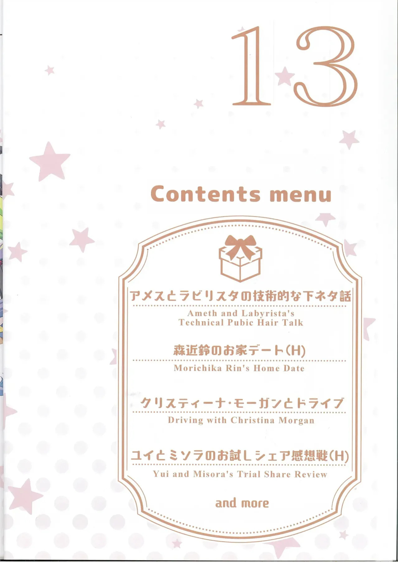 (C107) [MIDDLY (Midorinocha)] Colorful Connect 13th:Dive (Princess Connect! Re:Dive) [English] [VGT13]