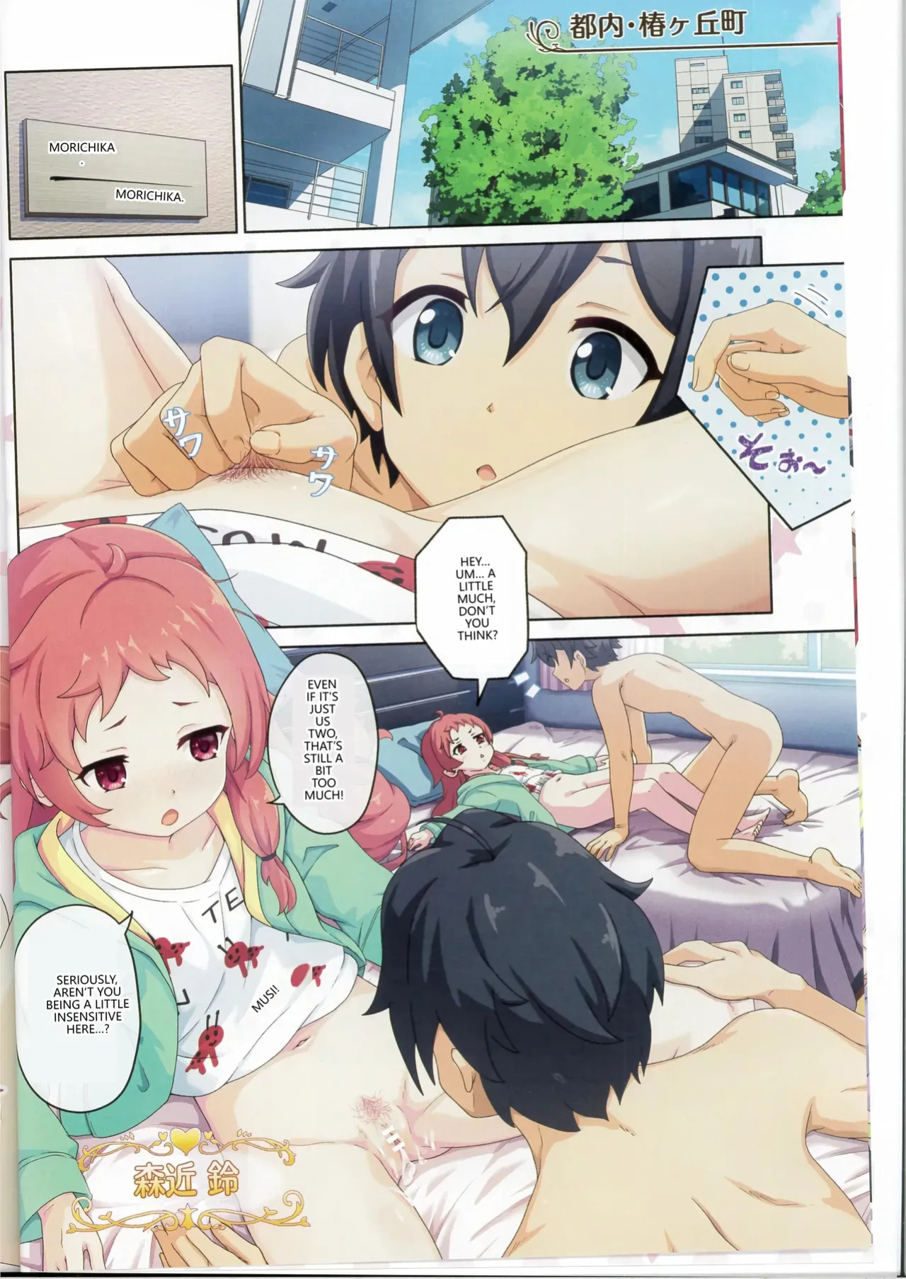 (C107) [MIDDLY (Midorinocha)] Colorful Connect 13th:Dive (Princess Connect! Re:Dive) [English] [VGT13]