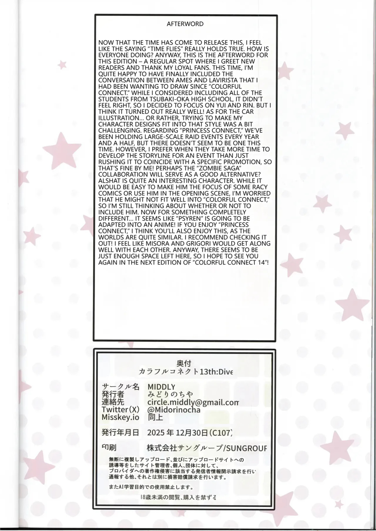 (C107) [MIDDLY (Midorinocha)] Colorful Connect 13th:Dive (Princess Connect! Re:Dive) [English] [VGT13]