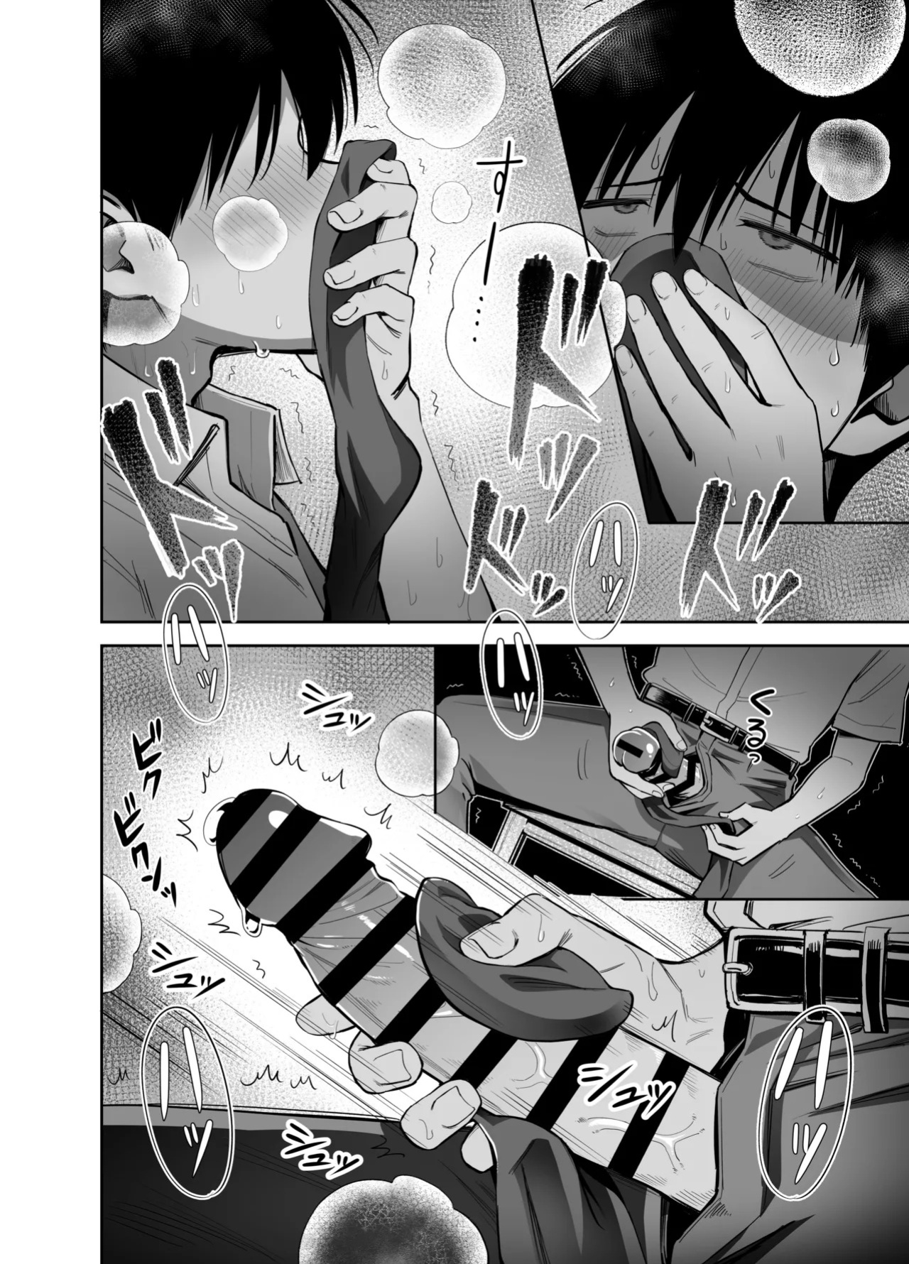 [Honshiro Nikori] If You Get To Jerk Off To My Socks, I Get To Play With Your Dick, Right? | Watashi no Kutsushita de Shikotteru nara Sono Ochinpo de Asonde mo Ii yo ne? [English] [Digital]
