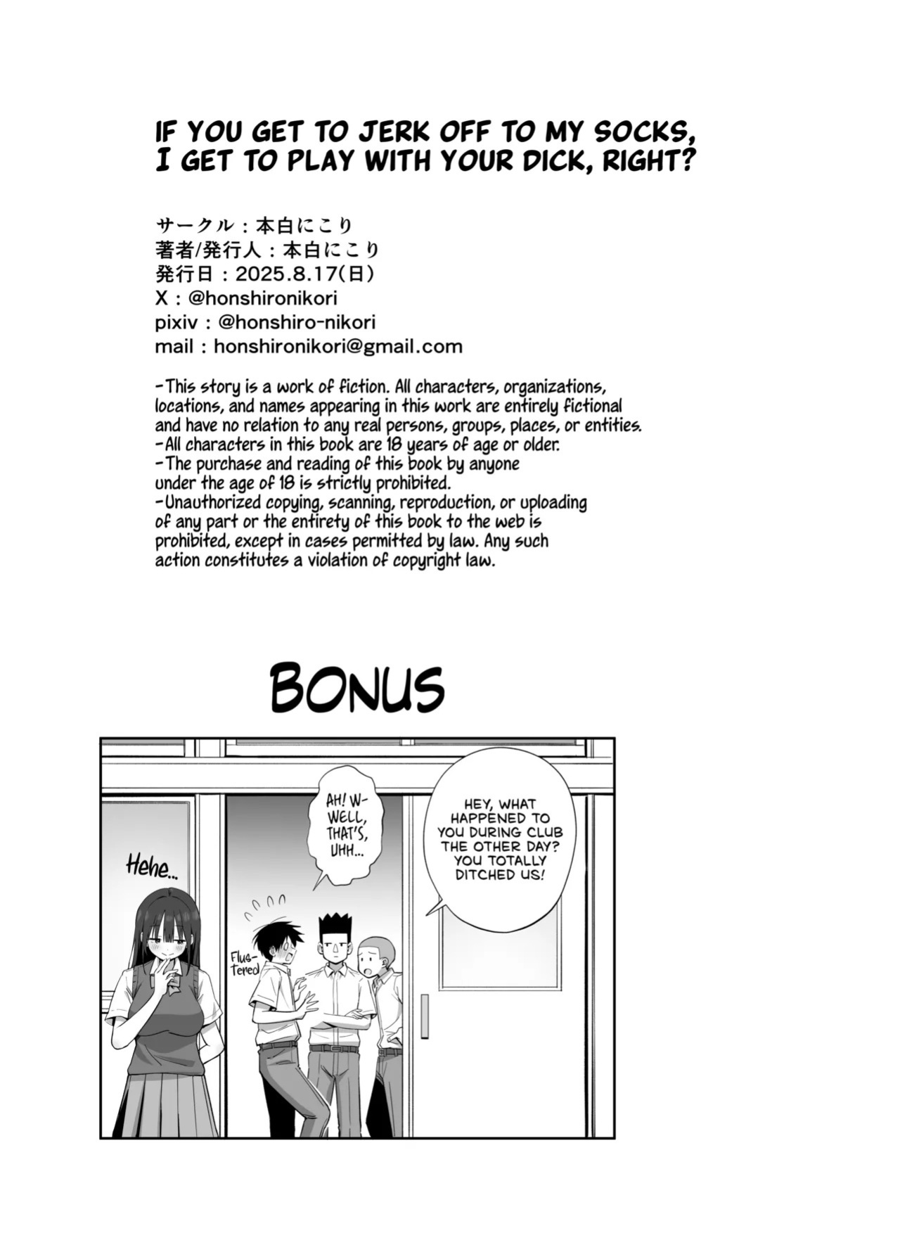 [Honshiro Nikori] If You Get To Jerk Off To My Socks, I Get To Play With Your Dick, Right? | Watashi no Kutsushita de Shikotteru nara Sono Ochinpo de Asonde mo Ii yo ne? [English] [Digital]