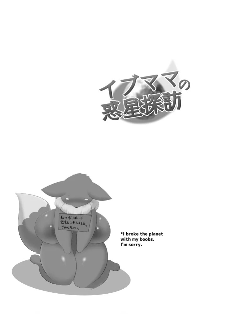 [Nusasame] Eve's Planetary Exploration