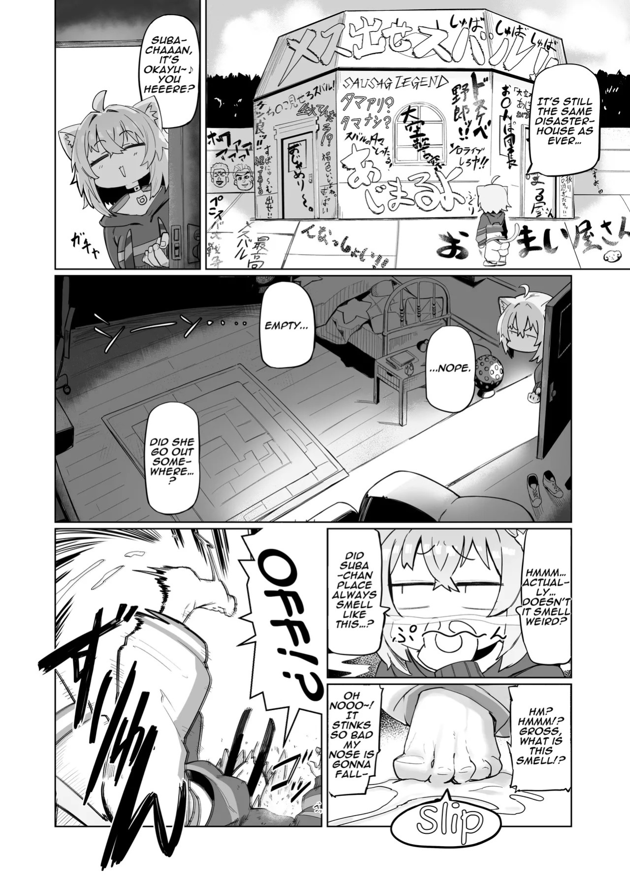 [UU-ZONE (NUEZOU)] SOFS (Oozora Subaru, Nekomata Okayu) [Digital] [English] [Aishi21]