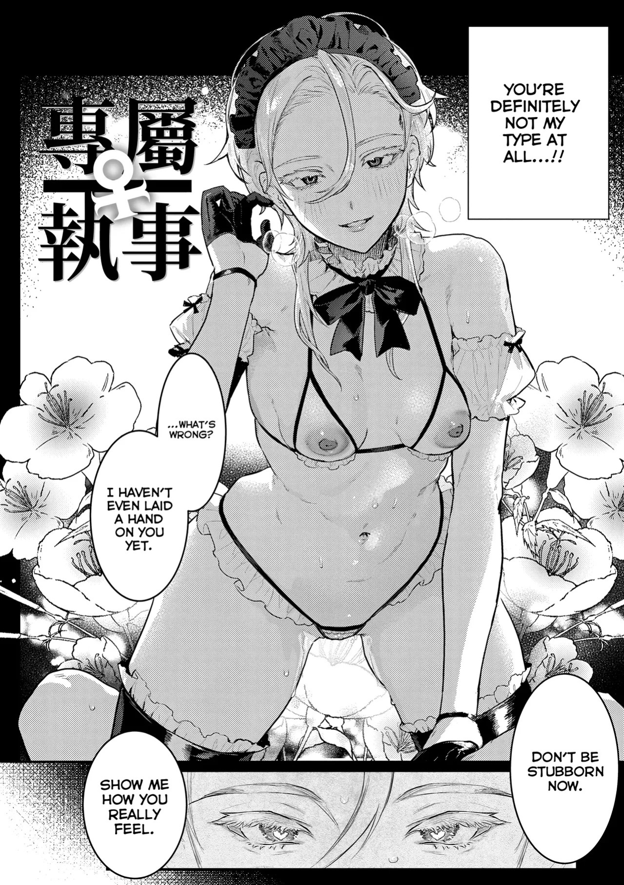 [Nikubou Maranoshin] Personal ♀ Butler (MTL)