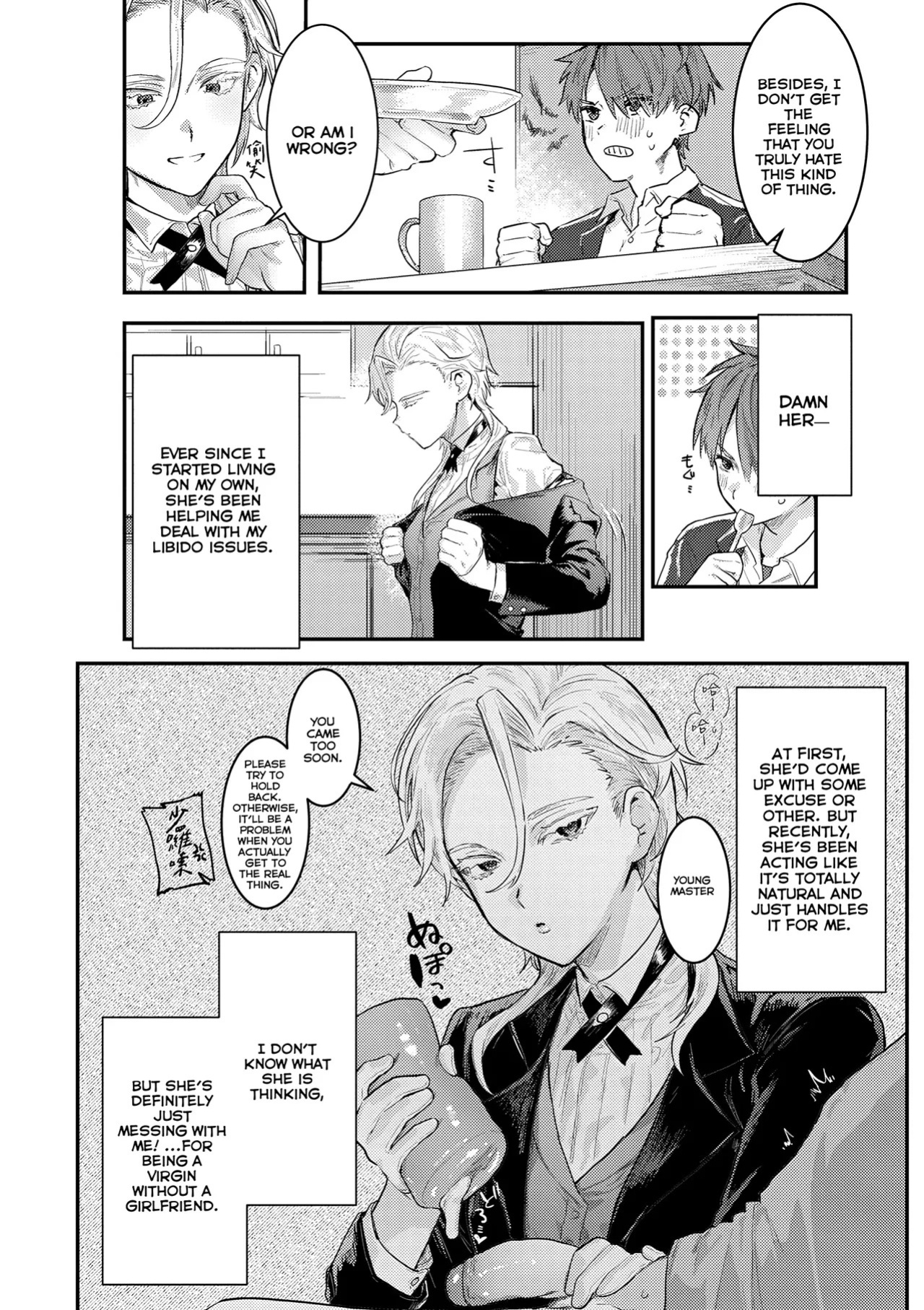 [Nikubou Maranoshin] Personal ♀ Butler (MTL)