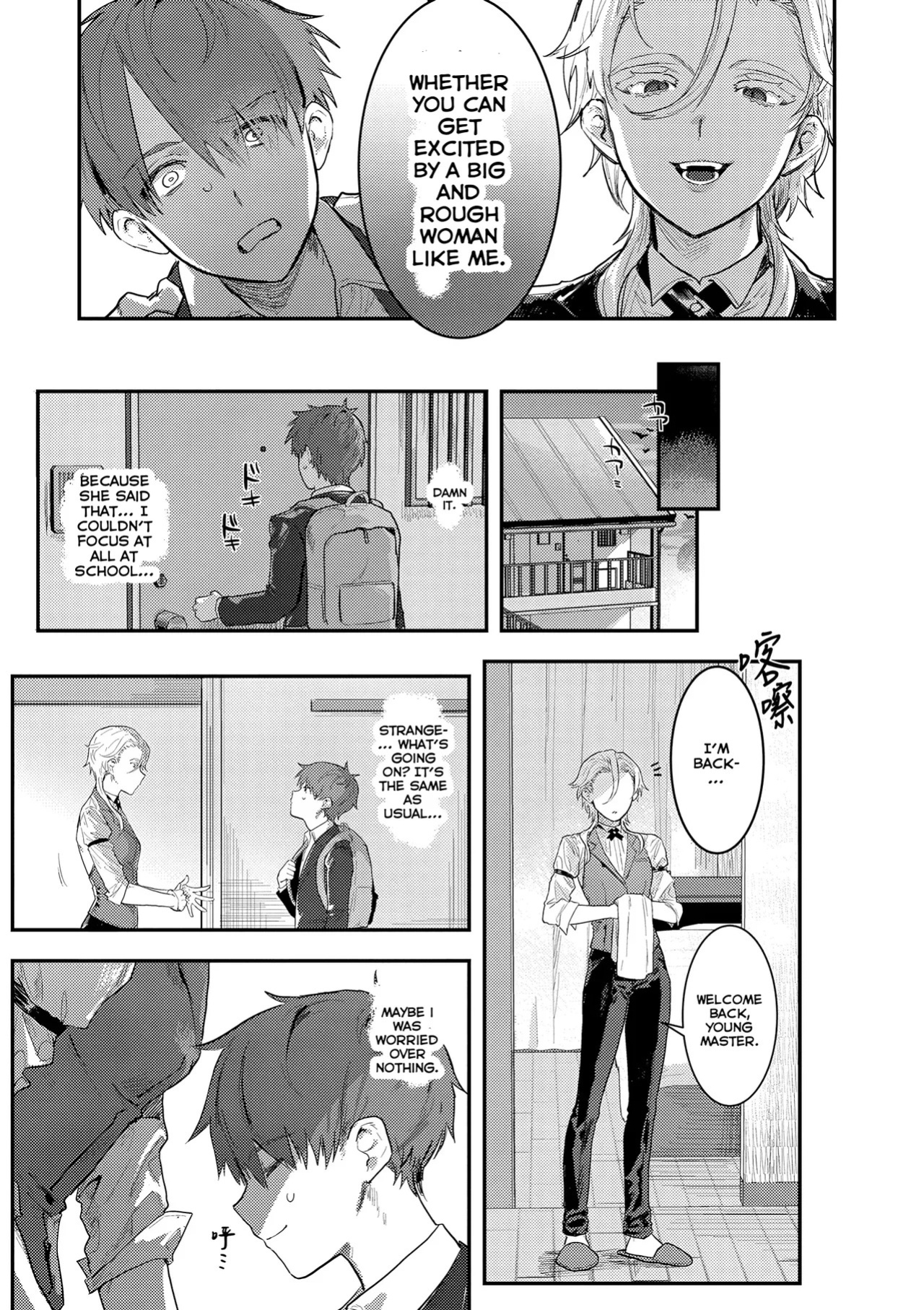 [Nikubou Maranoshin] Personal ♀ Butler (MTL)