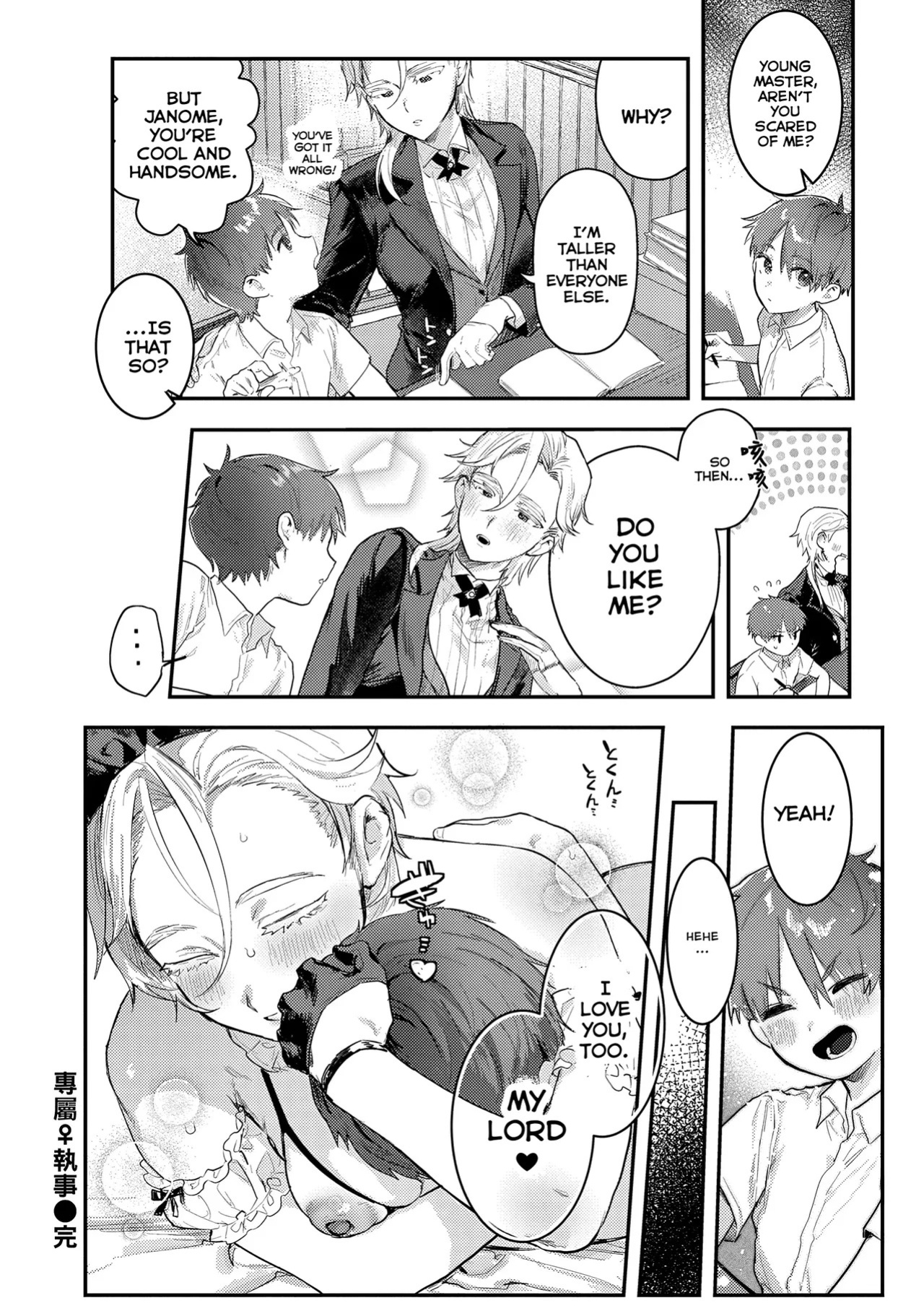 [Nikubou Maranoshin] Personal ♀ Butler (MTL)