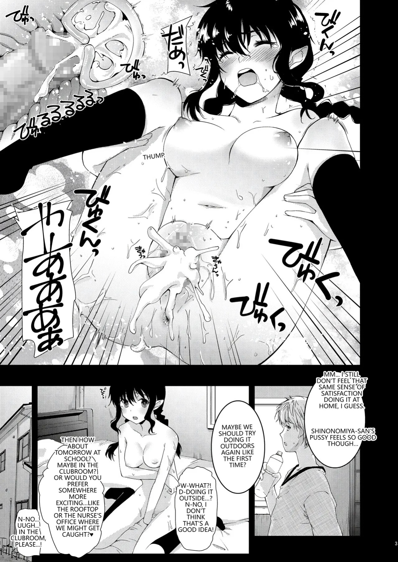 [Hachiouji Kaipan Totsugeki Kiheitai (Makita Yoshiharu)] Half-elf no Shinomiya-san. [English] [VGT13] [Digital]
