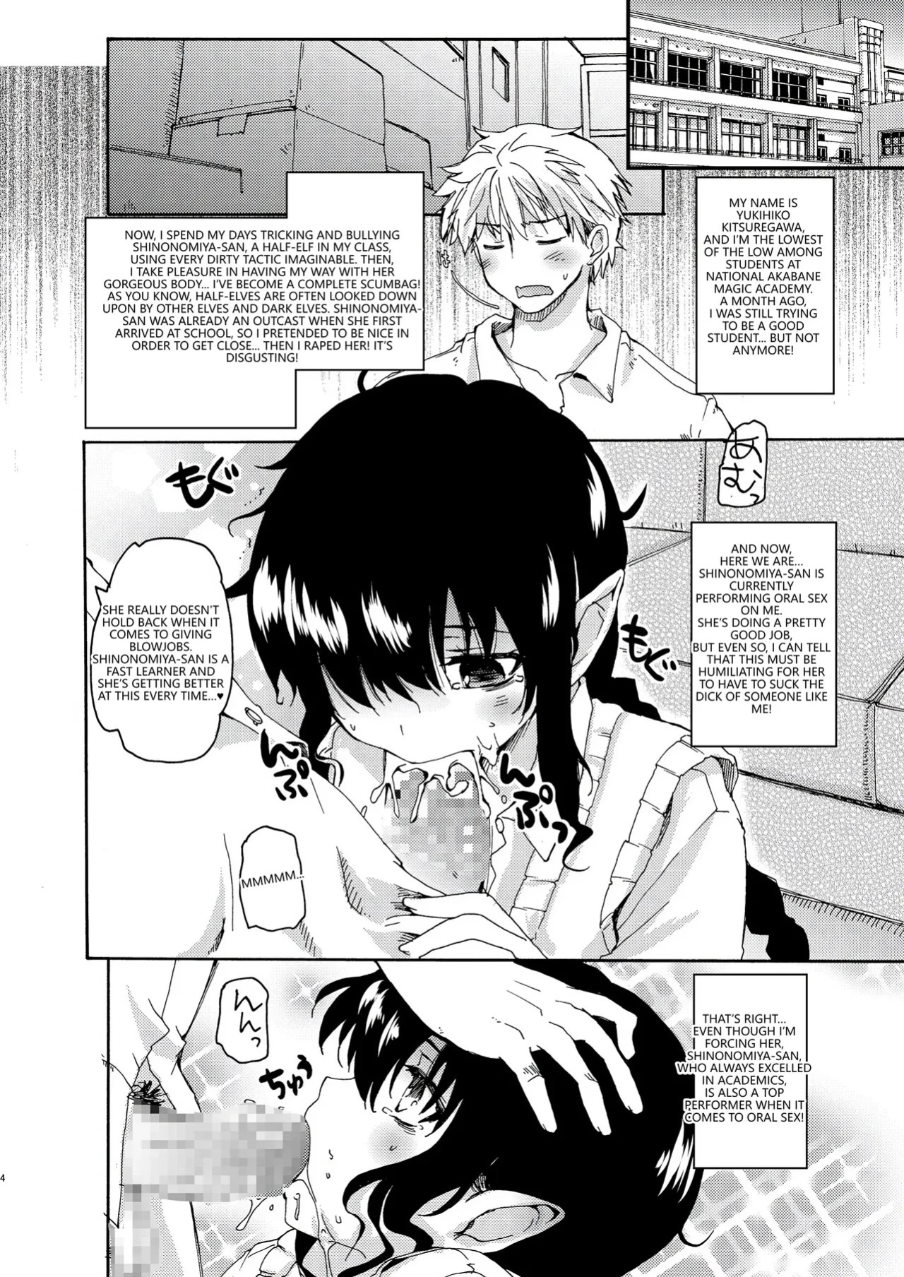[Hachiouji Kaipan Totsugeki Kiheitai (Makita Yoshiharu)] Half-elf no Shinomiya-san. [English] [VGT13] [Digital]