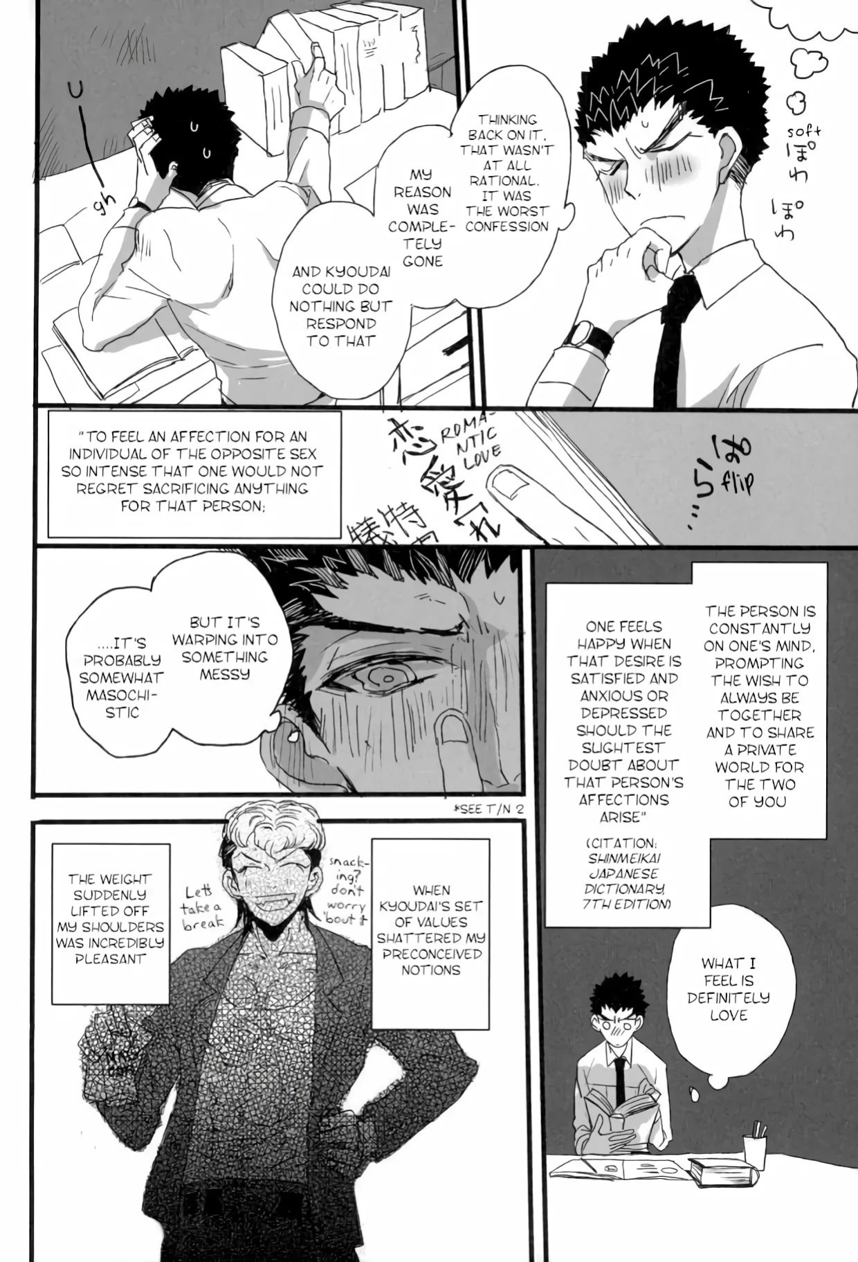 [Self feast (Ayumu)] Futari no Jikan – Danganronpa dj [Eng]