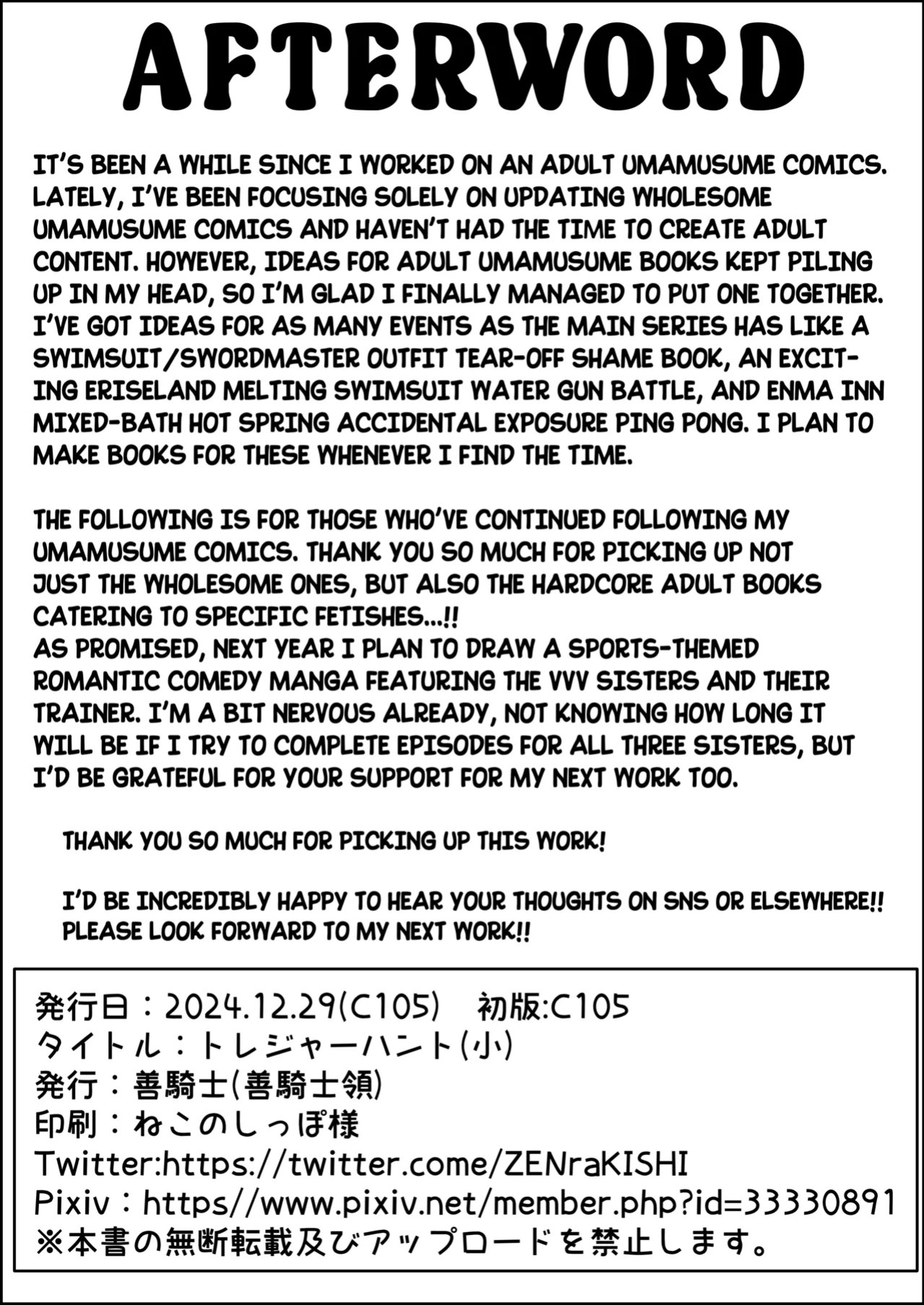 [Zenkishi Ryou (Zenkishi)] Treasure Hunt (Sho) | Treasure Hunt (Small) (Fate/Grand Order) [English] [Digital]