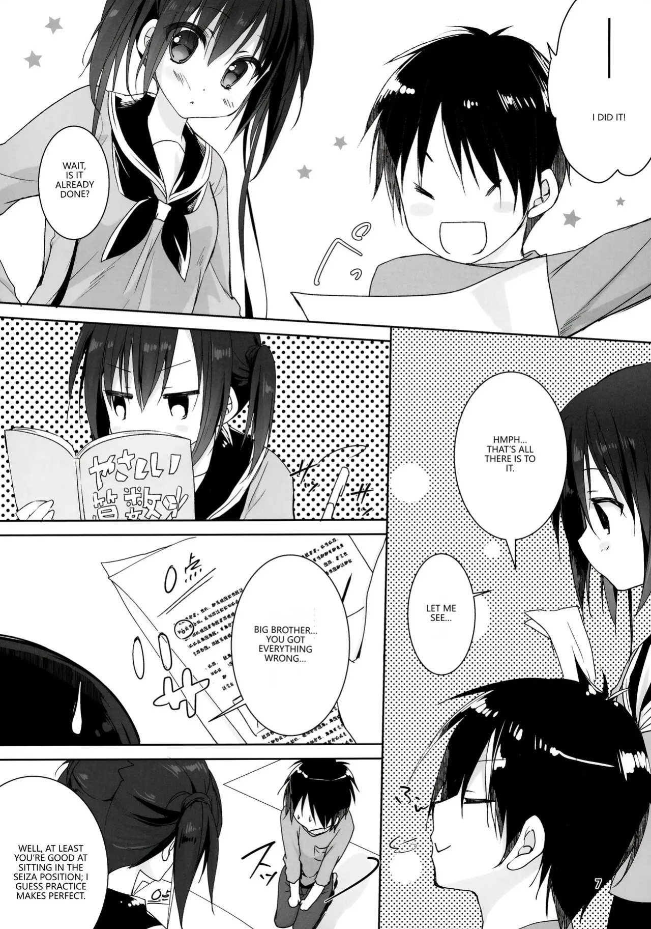 (COMIC1☆15) [KOKIKKO (Sesena Yau)] Onii-chan Chanto Benkyou Shite Kudasai! [English] [VGT13]