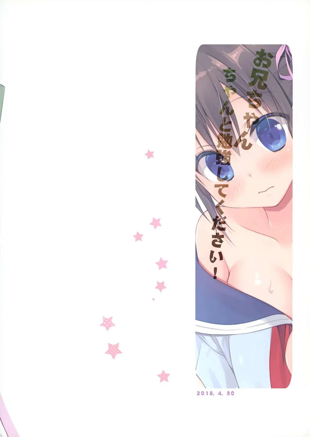 (COMIC1☆15) [KOKIKKO (Sesena Yau)] Onii-chan Chanto Benkyou Shite Kudasai! [English] [VGT13]