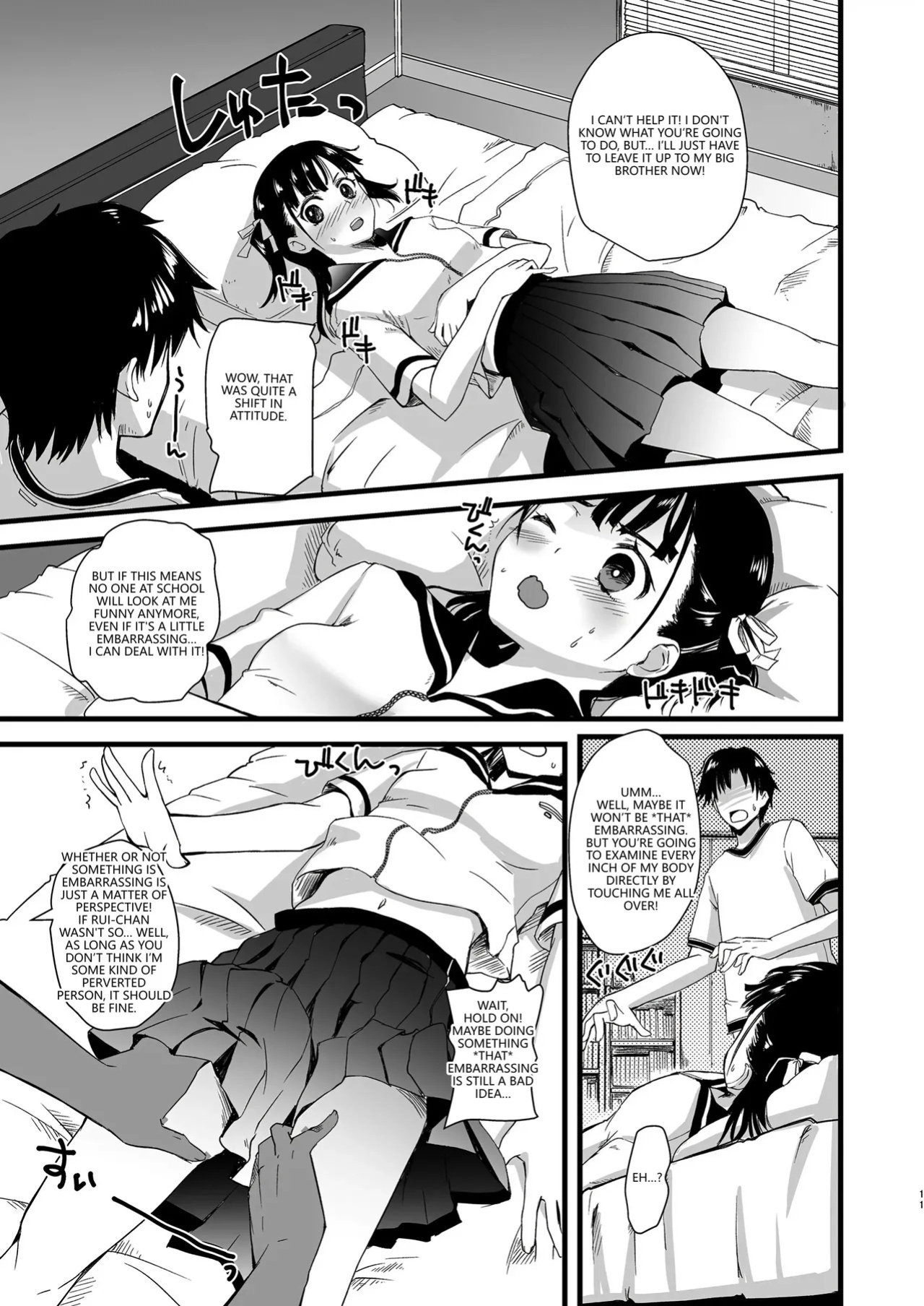 [Hachiouji Kaipan Totsugeki Kiheitai (Makita Yoshiharu)] Kinjo no Onii-san ni Soudan Suru Hanashi. [English] [VGT13] [Digital]