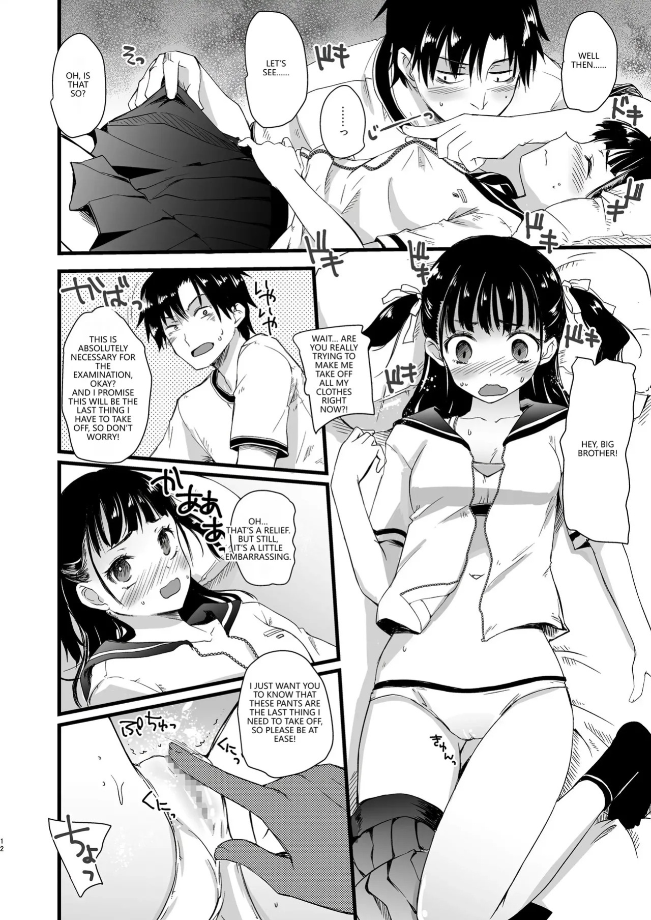 [Hachiouji Kaipan Totsugeki Kiheitai (Makita Yoshiharu)] Kinjo no Onii-san ni Soudan Suru Hanashi. [English] [VGT13] [Digital]