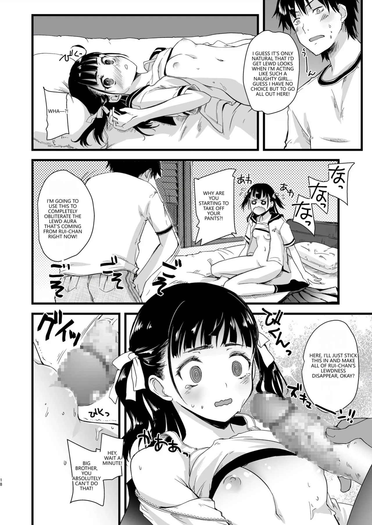 [Hachiouji Kaipan Totsugeki Kiheitai (Makita Yoshiharu)] Kinjo no Onii-san ni Soudan Suru Hanashi. [English] [VGT13] [Digital]