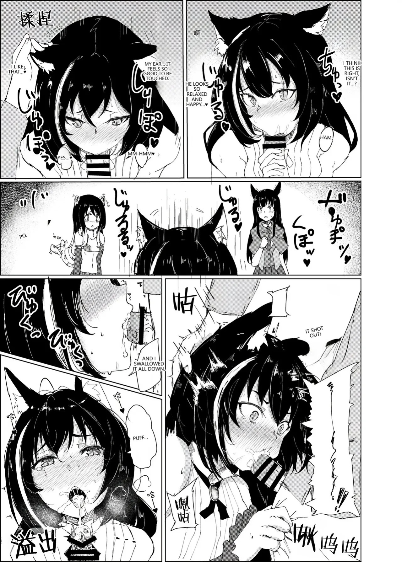 (PriConne Daihyakka 5) [Kemomimi Kurokami Renmei (Gasuba Ana)] Kemomimi Kurokami wa Yabai wa yo!! (Princess Connect! Re:Dive) [English] [VGT13]
