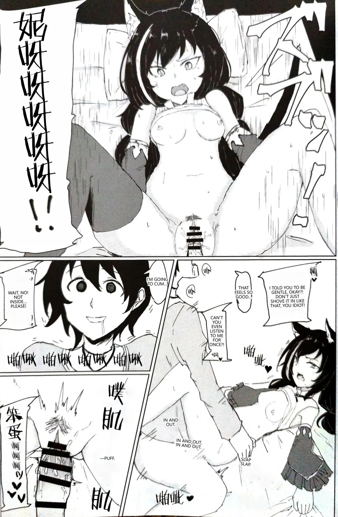 (PriConne Daihyakka 5) [Kemomimi Kurokami Renmei (Gasuba Ana)] Kemomimi Kurokami wa Yabai wa yo!! (Princess Connect! Re:Dive) [English] [VGT13]