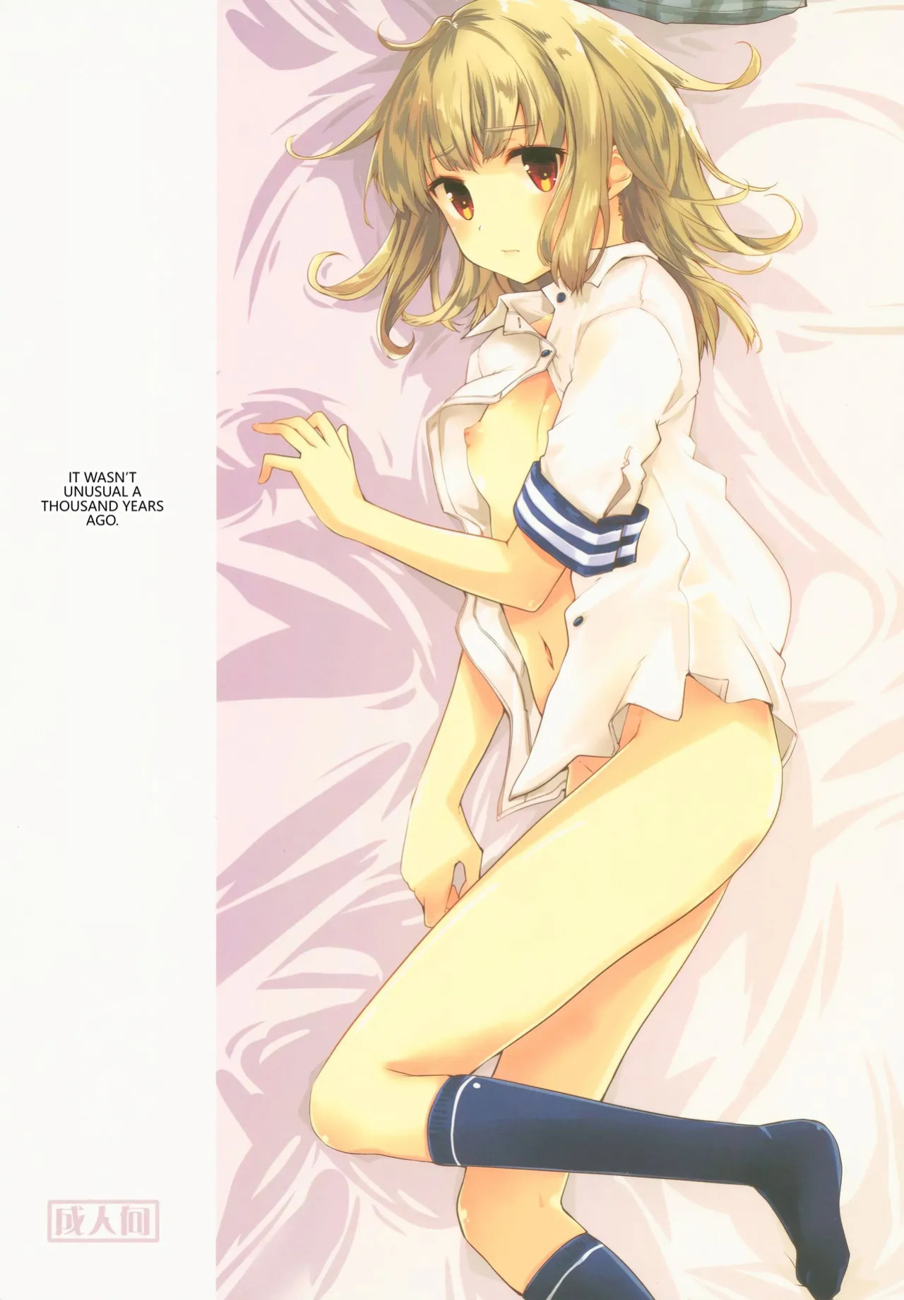(C94) [Hachiouji Kaipan Totsugeki Kiheitai (Makita Yoshiharu)] Sennen kurai Mae nara Futsuu dakara! | It Wasn't Unusual a Thousand Years Ago. [English] [VGT13]