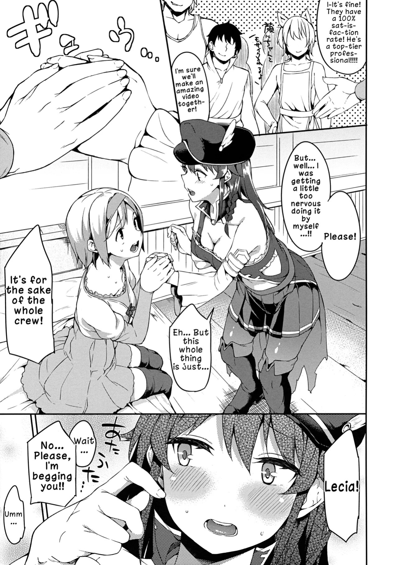 (C89) [Garimpeiro (Mame Denkyuu)] Kantan! Rupi no Kasegikata | Easy! How to Earn Rupies (Granblue Fantasy) [English] [LKK Scans]