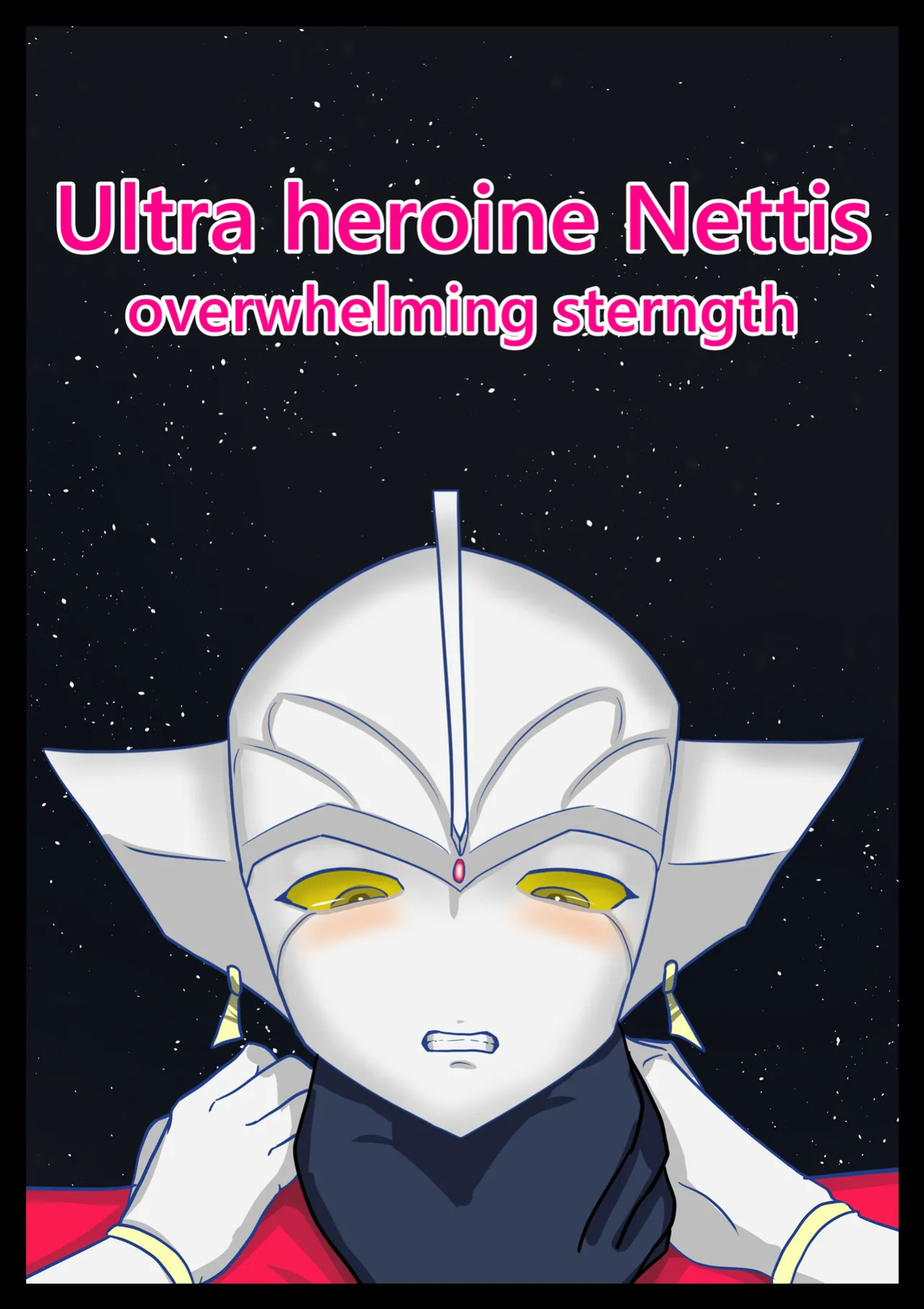 [totallynot_fish] Ultra Heroine Nettis: Overwhelming Strength (Ginga no Megami Netise)