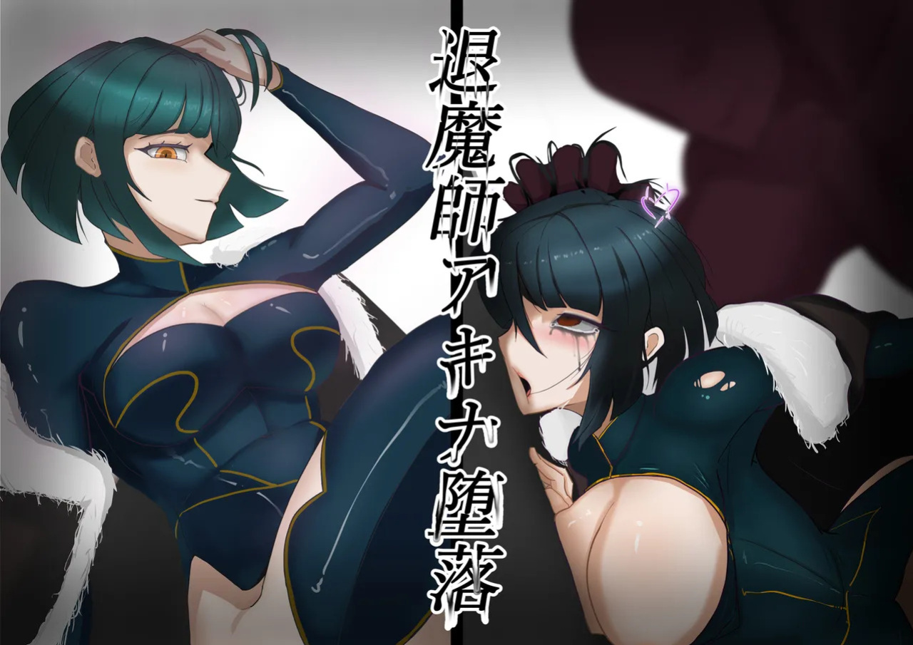 [totallynot_fish] Taimashi Akina: Daraku (Heroine Harassment Junketsu no Taimashi Akina)