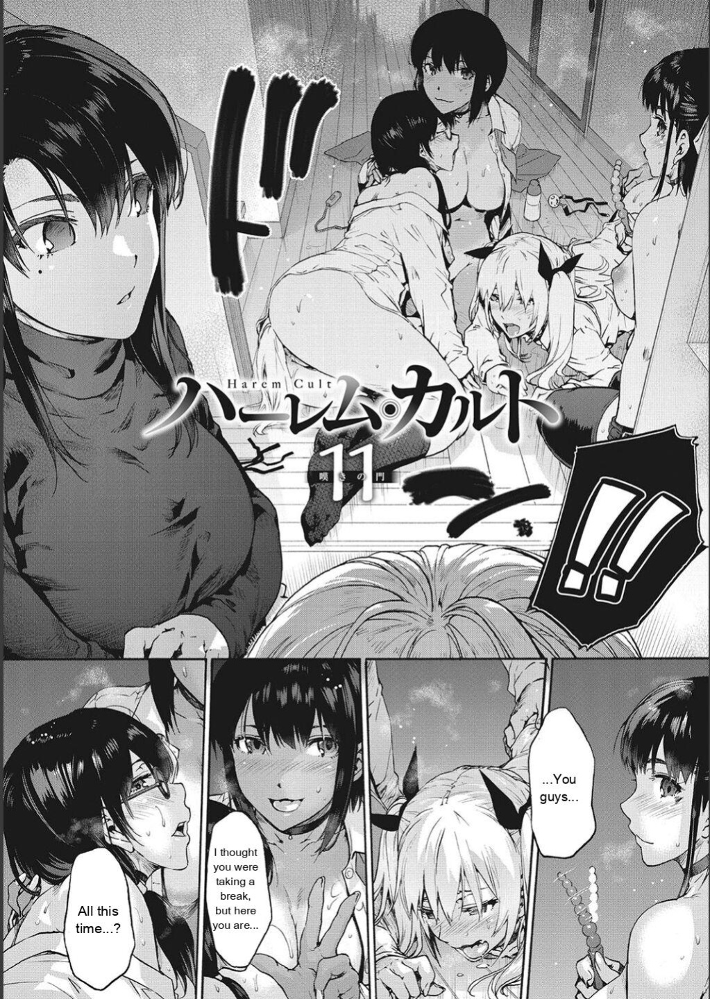 [Uba Yoshiyuki] Harem Cult side CULT [English]