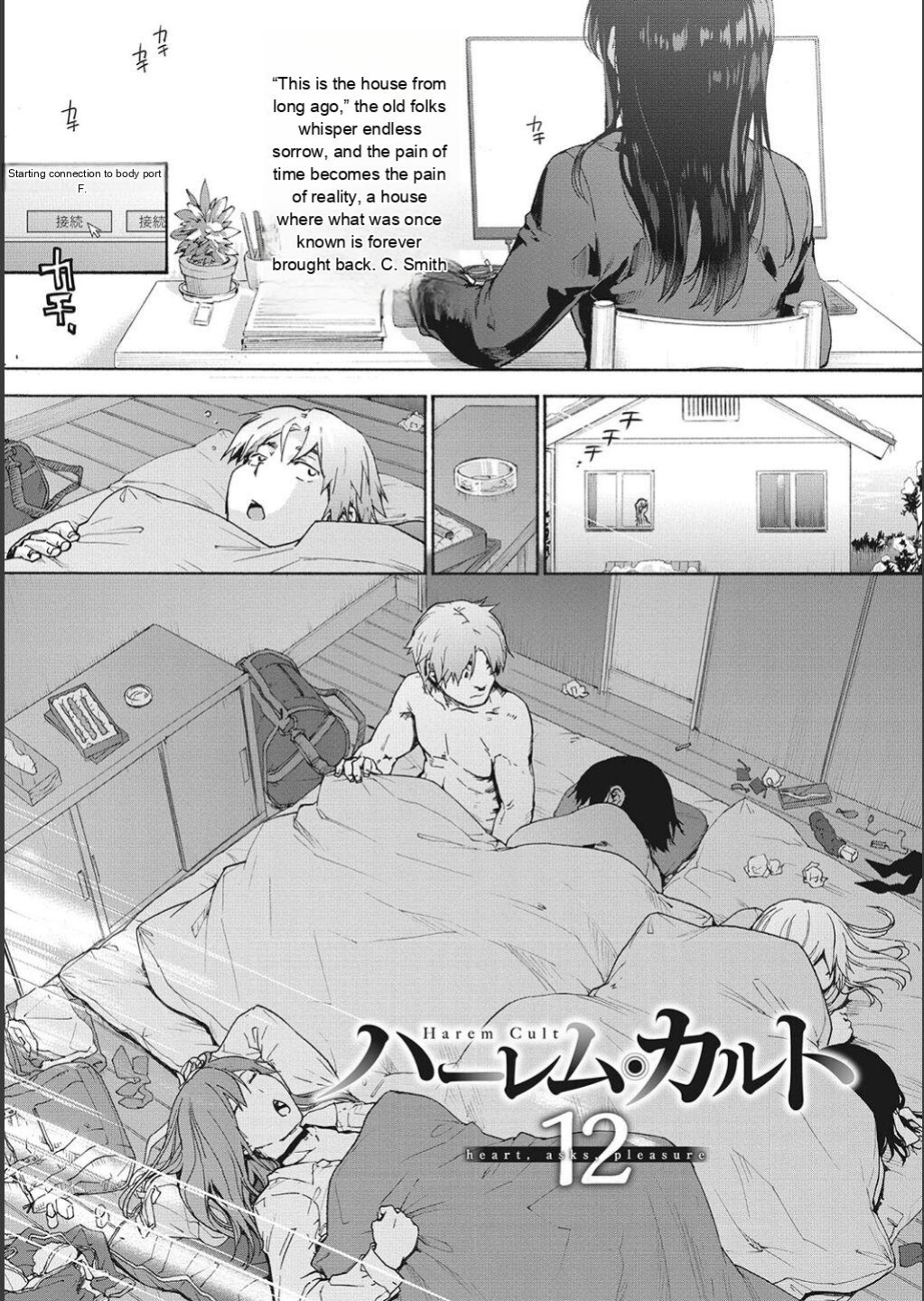 [Uba Yoshiyuki] Harem Cult side CULT [English]
