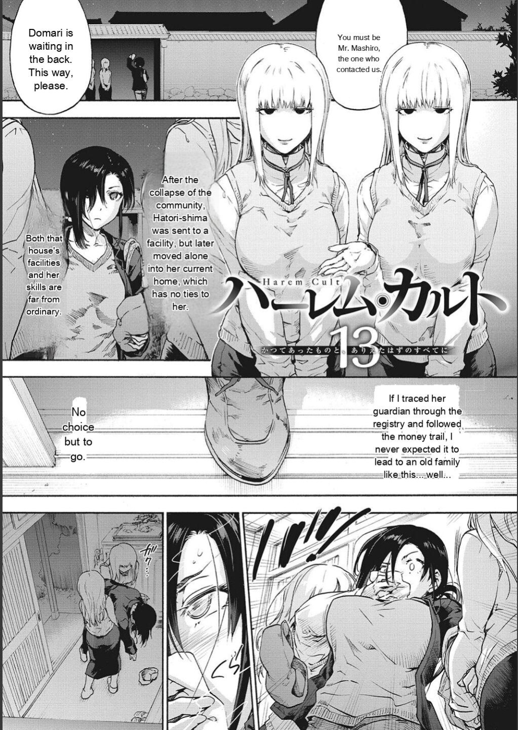 [Uba Yoshiyuki] Harem Cult side CULT [English]