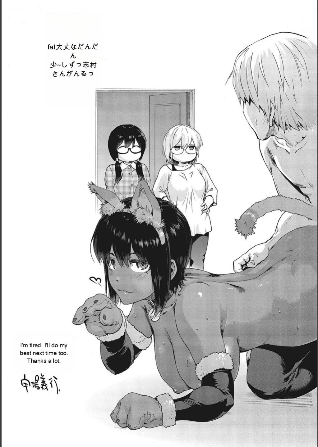 [Uba Yoshiyuki] Harem Cult side CULT [English]