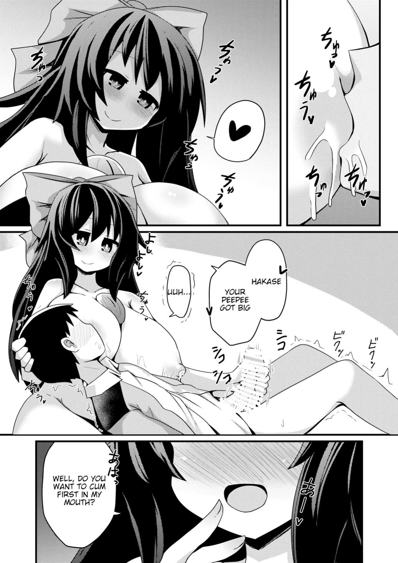 [Honya no Hidari Click (Honya)] Anata to Tsukuru Watashi no Karada | The Body Darling Made for Me (Touhou Project) [English] [Digital]