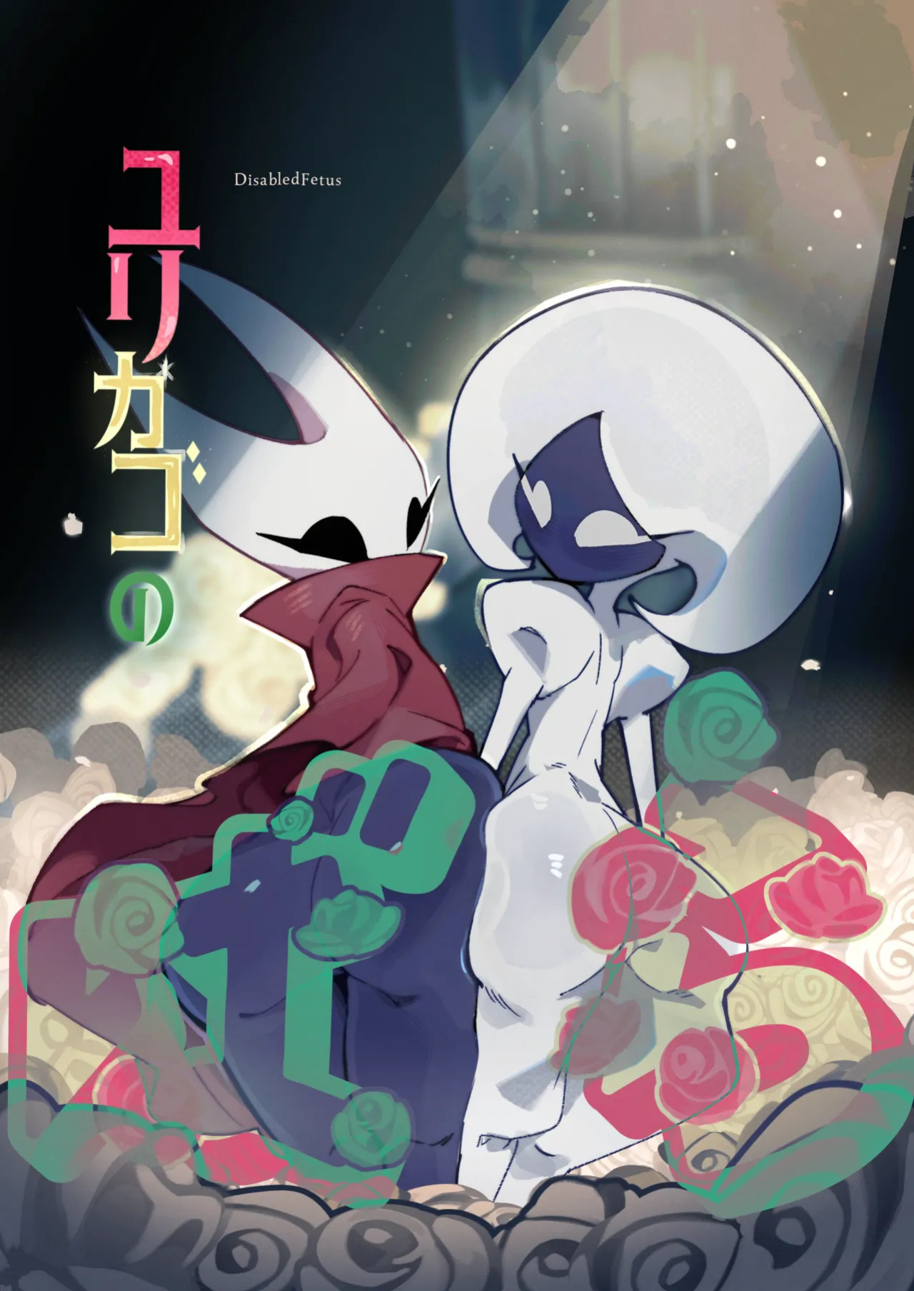 [DisabledFetus] Bashanka (Hollow Knight: Silksong)