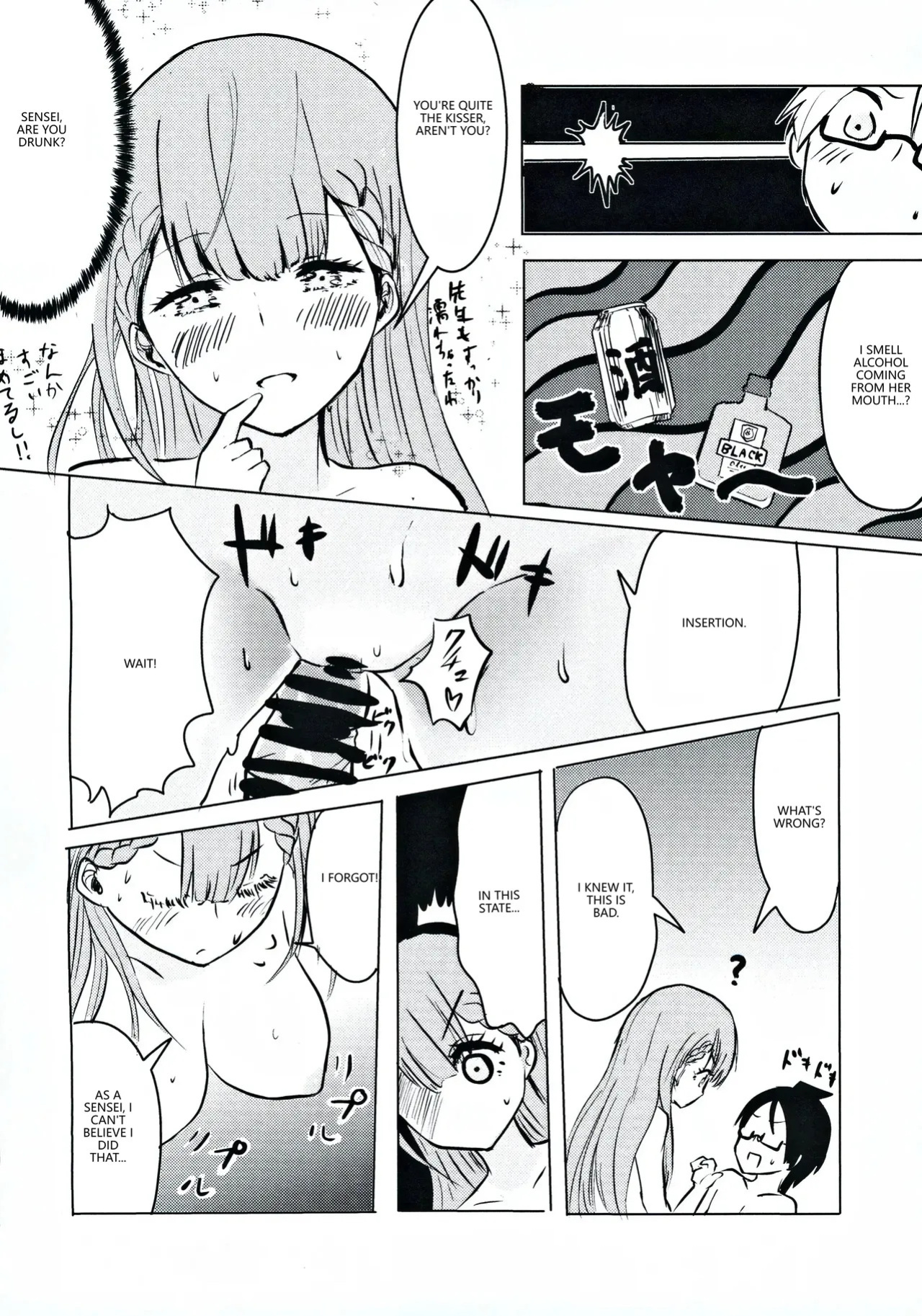(C96) [Hasseiken (Tosi)] Mafuyu Sensei no Kyouiku (Bokutachi wa Benkyou ga Dekinai) (VGT13) (English)