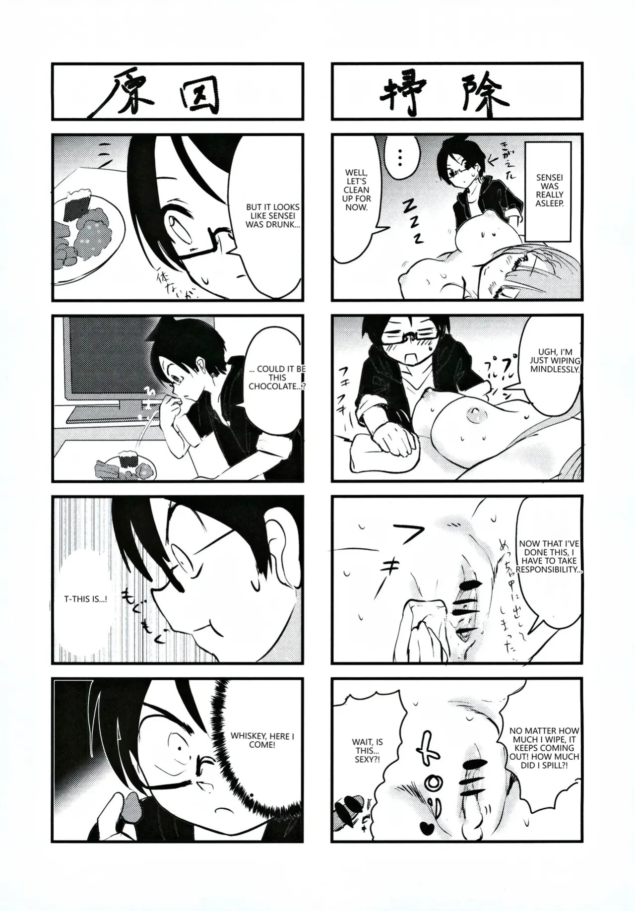 (C96) [Hasseiken (Tosi)] Mafuyu Sensei no Kyouiku (Bokutachi wa Benkyou ga Dekinai) (VGT13) (English)