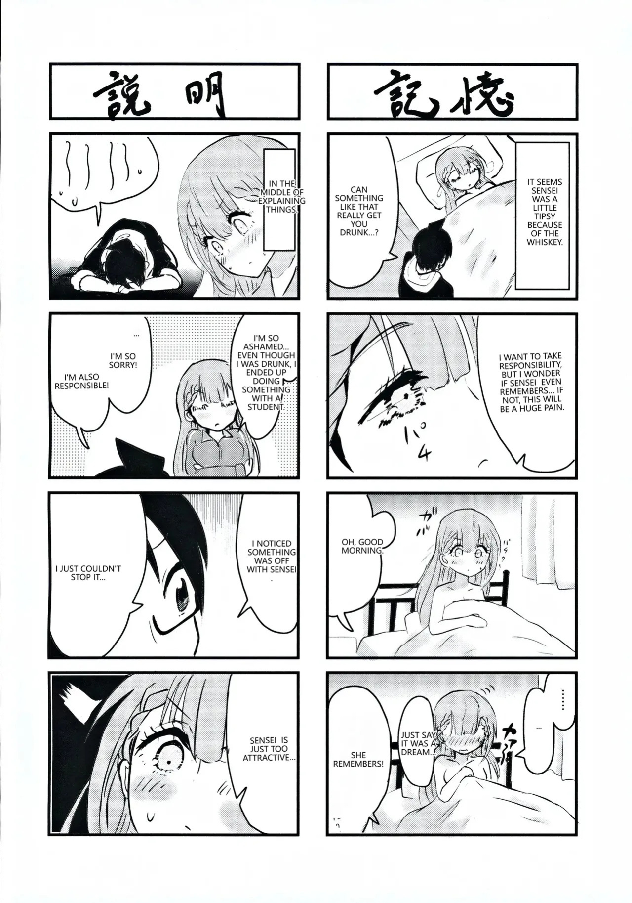 (C96) [Hasseiken (Tosi)] Mafuyu Sensei no Kyouiku (Bokutachi wa Benkyou ga Dekinai) (VGT13) (English)