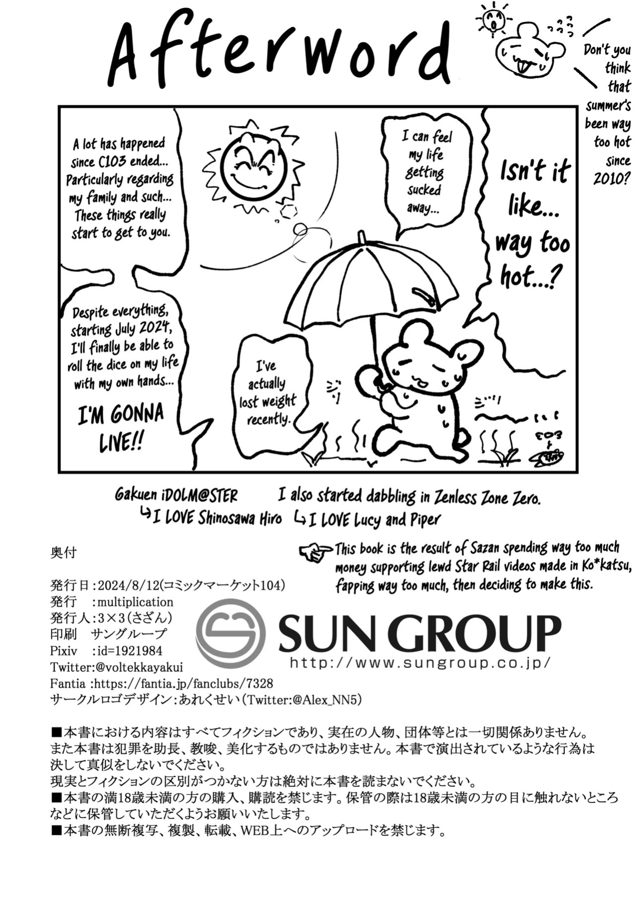 [multiplication (3x3)] Penacony Ura Ver1.0 | Penacony After Dark (Honkai: Star Rail) [English] [Hakua] [Digital]