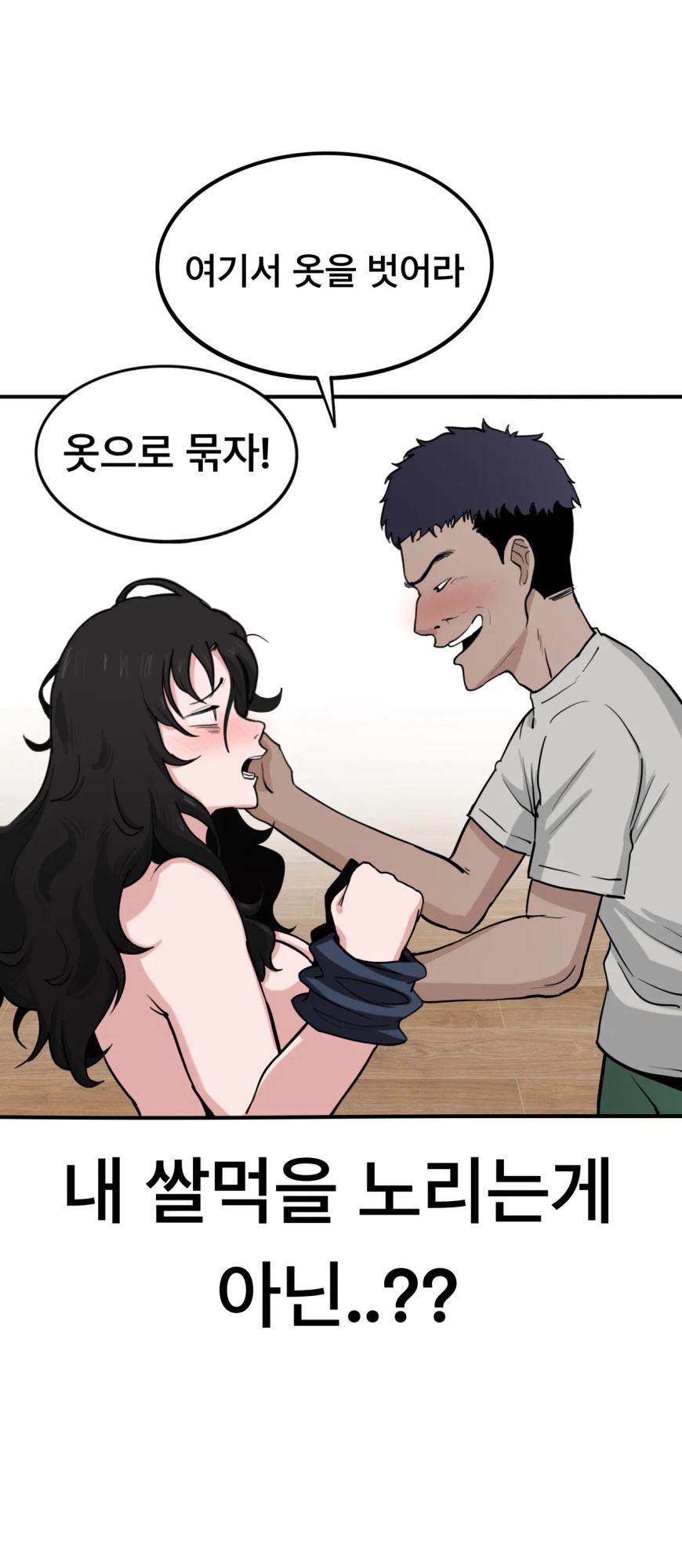 [PISM] 무직백수계백순 [KR/ENG]
