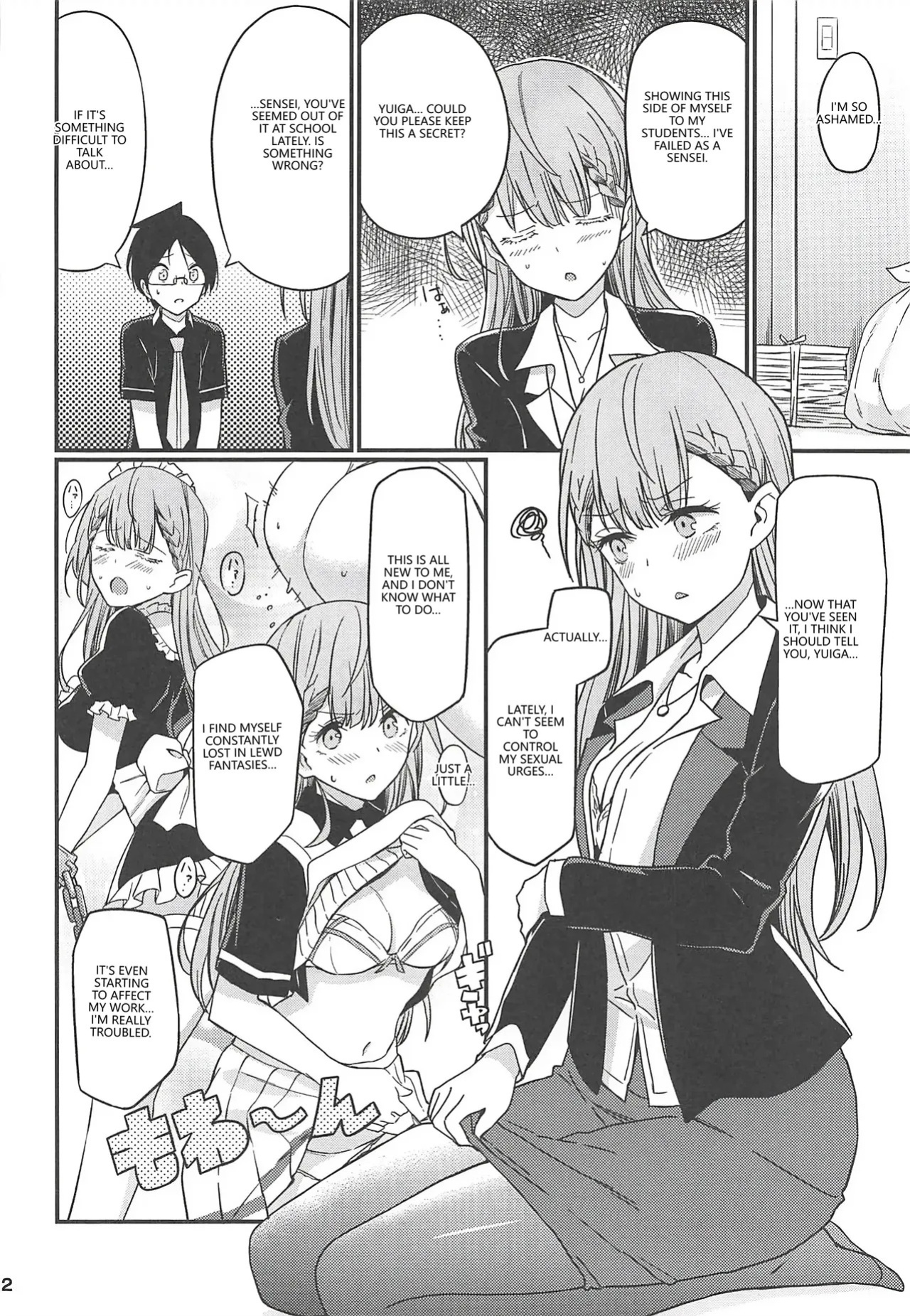 (C96) [Etoile Zamurai (Gonta, Yuuno)] Suki Suki Mafuyu Sensei (Bokutachi wa Benkyou ga Dekinai) [English] [VGT13] [MTL]