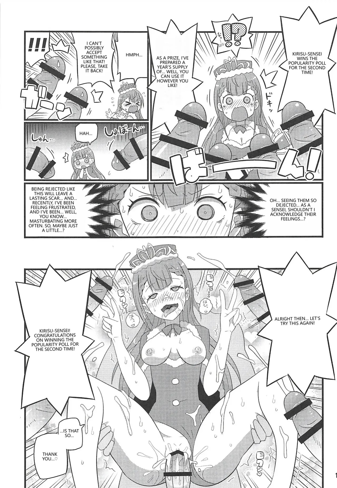(C96) [Etoile Zamurai (Gonta, Yuuno)] Suki Suki Mafuyu Sensei (Bokutachi wa Benkyou ga Dekinai) [English] [VGT13] [MTL]