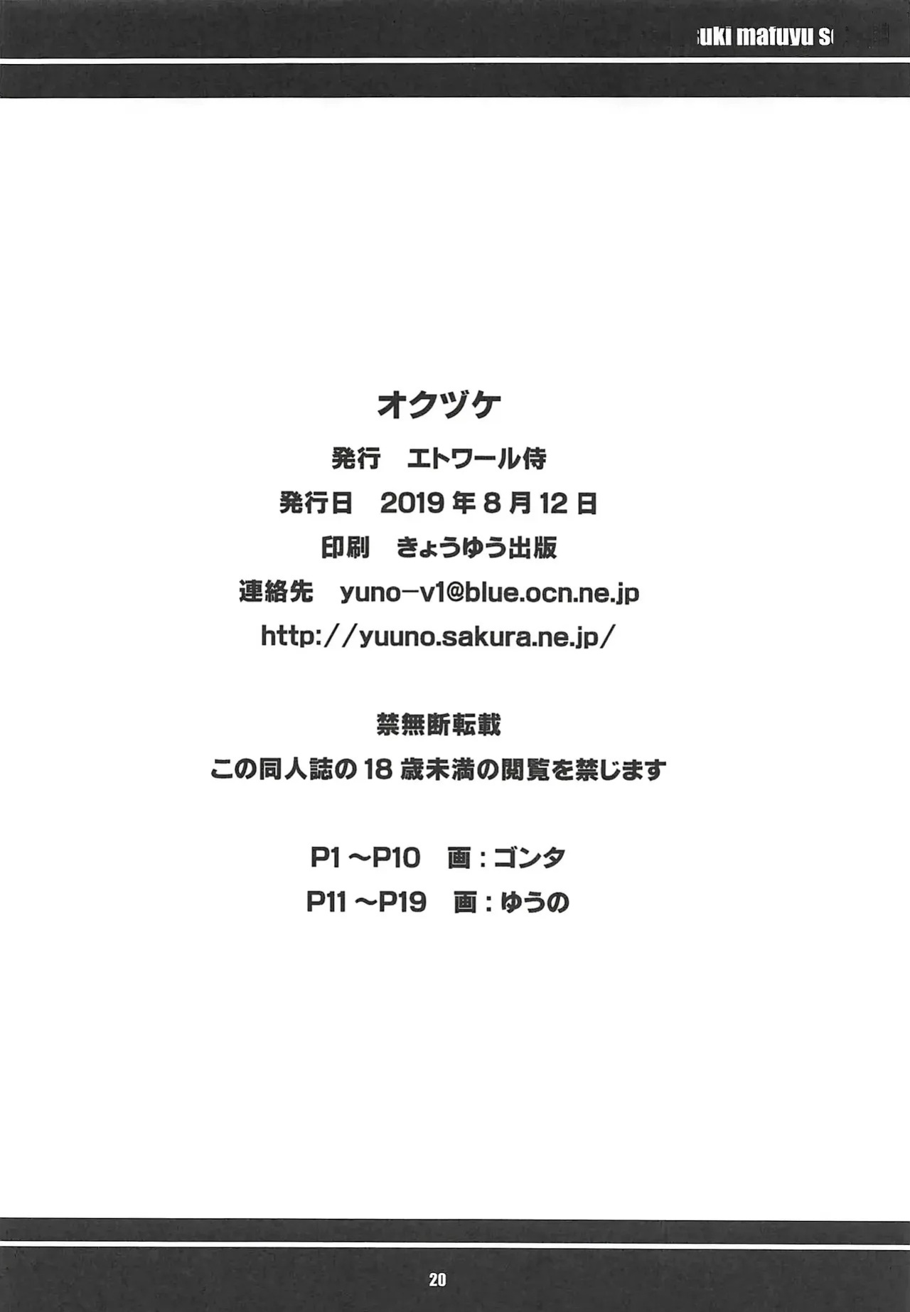 (C96) [Etoile Zamurai (Gonta, Yuuno)] Suki Suki Mafuyu Sensei (Bokutachi wa Benkyou ga Dekinai) [English] [VGT13] [MTL]