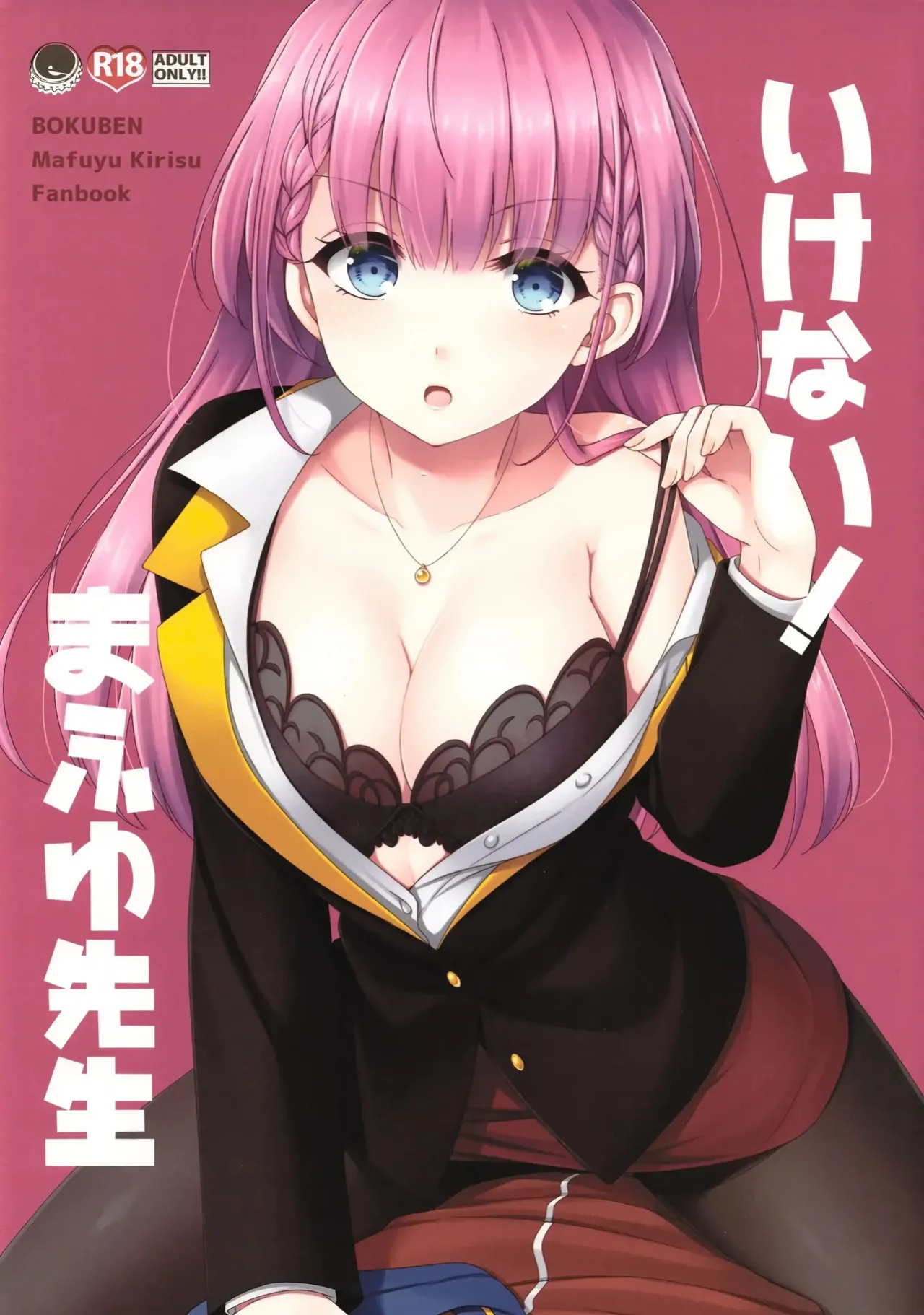 (C96) [ETC x ETC (Aiyoshi Hazuki)] Ikenai ! Mafuyu Sensei (Bokutachi wa Benkyou ga Dekinai) [English] [VGT13] [MTL]