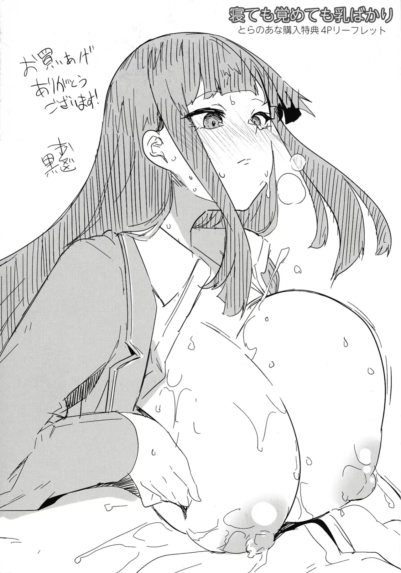 Varkuroka