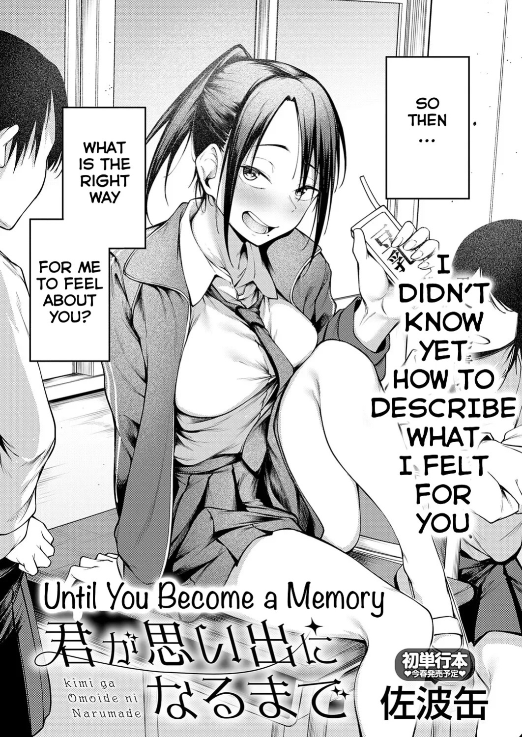[Sabakan] Kimi to Omoide ni Narumade Zenpen | Until You Became a Memory Part 1 (COMIC Anthurium 2026-02) [English] [Ebs Shit Scans] [Digital]