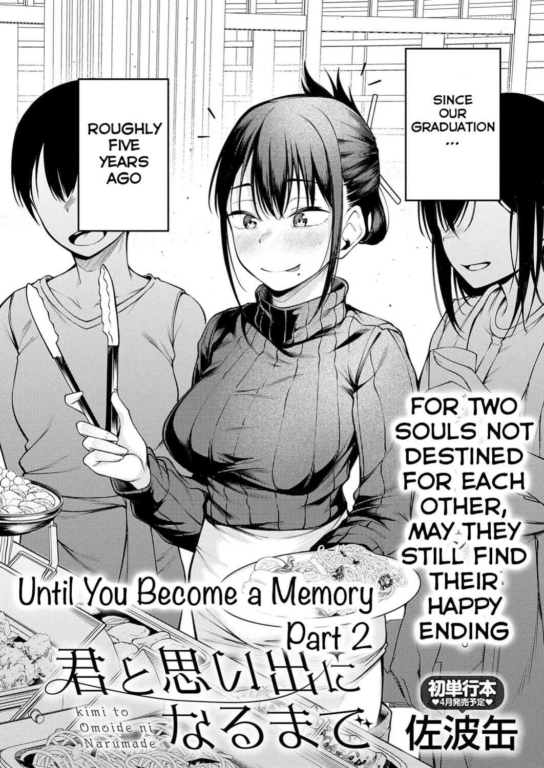 [Sabakan] Kimi to Omoide Ni Narumade Kouhen | Until You Became a Memory Part 2 (COMIC Anthurium 2026-03) [English][Ebs Shit Scans]
