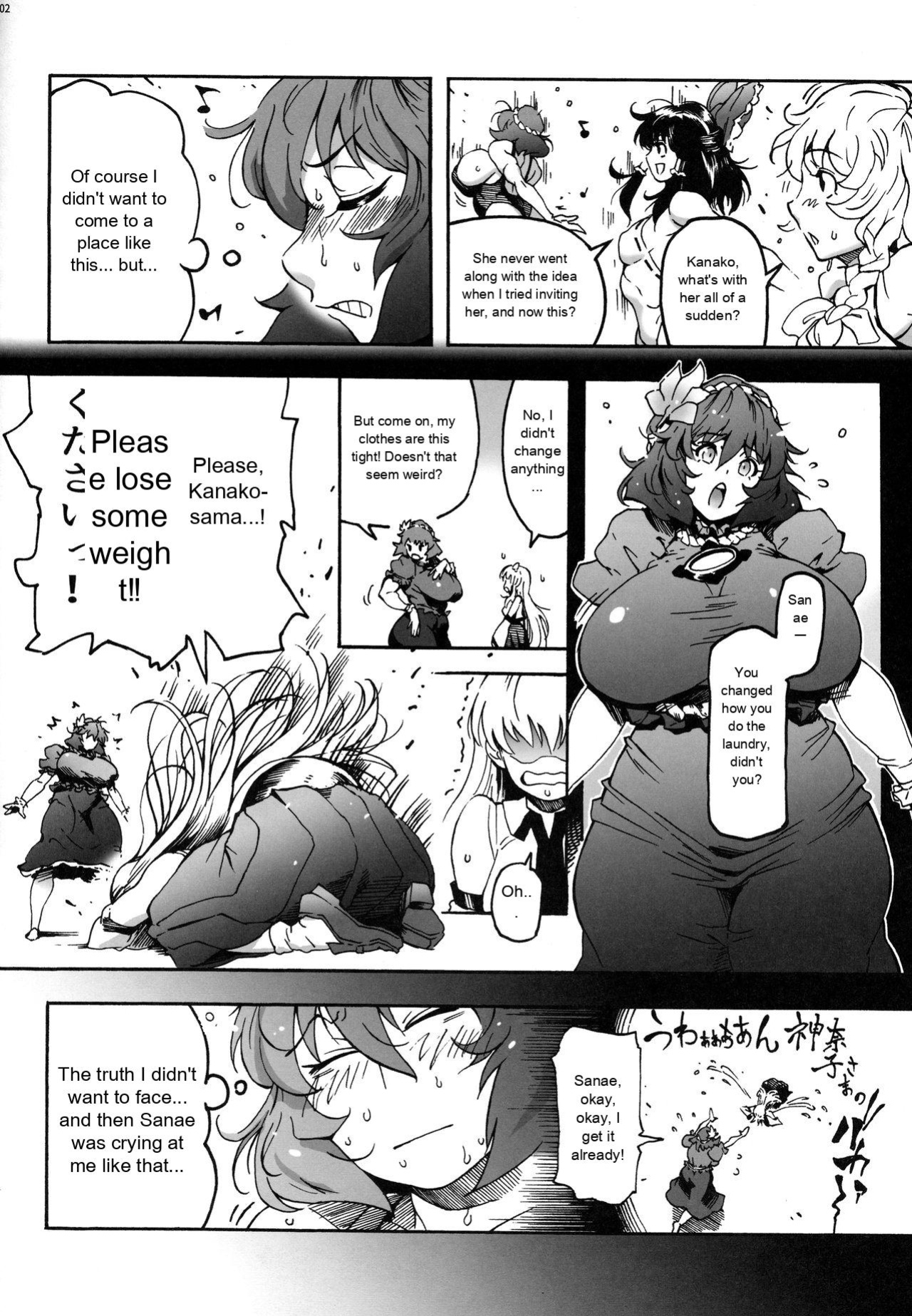 Kanako-sama no Aerobiyori (Touhou Project) [English] [AI Translate]