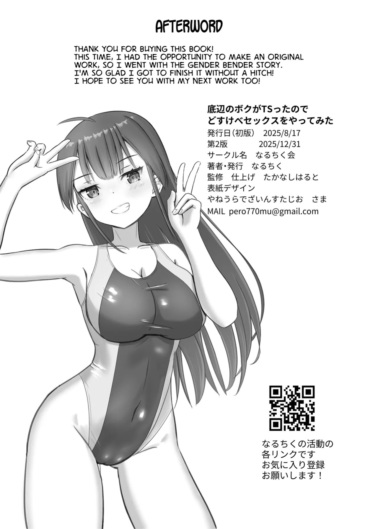 [Naruchikukai (Naruchiku)] Teihen no Boku ga TS tta node Dosukebe Sex o Yattemita | The Loser Me Got Turned Into a Girl, so I Tried Having Degenerate Sex [English] [GTF] [Digital]