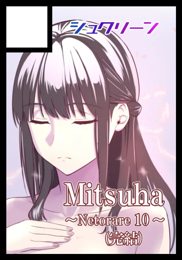 [Syukurin] Mitsuha ~Netorare~ 10 (Your Name After Story) True Ending
