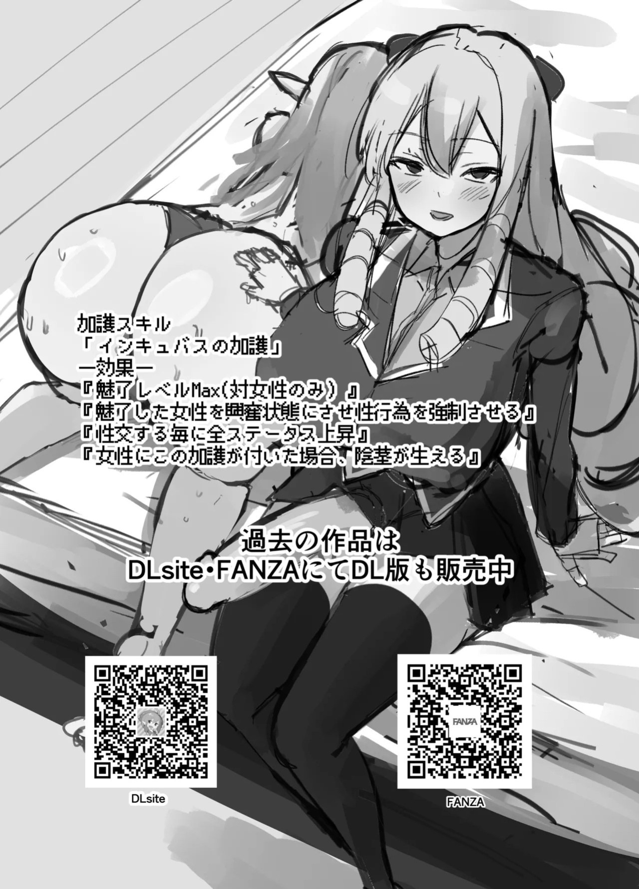 [COSCOteikoku (sella)] Otome Game no Akuyaku Reijou ni Tensei Shitara Ura Settei de Futanari deshita 1-4 | I was reincarnated as a villainess in an otome Game who was a futanari in her backstory 1-4 [English]