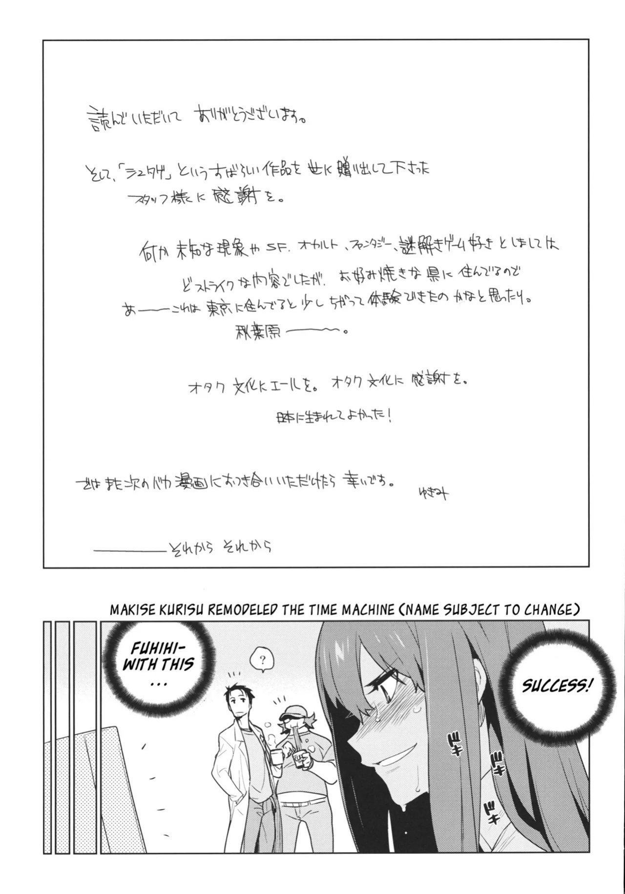 [enuma elish (Yukimi)] OCD (Steins;Gate) [English] [_ragdoll] [Decensored]