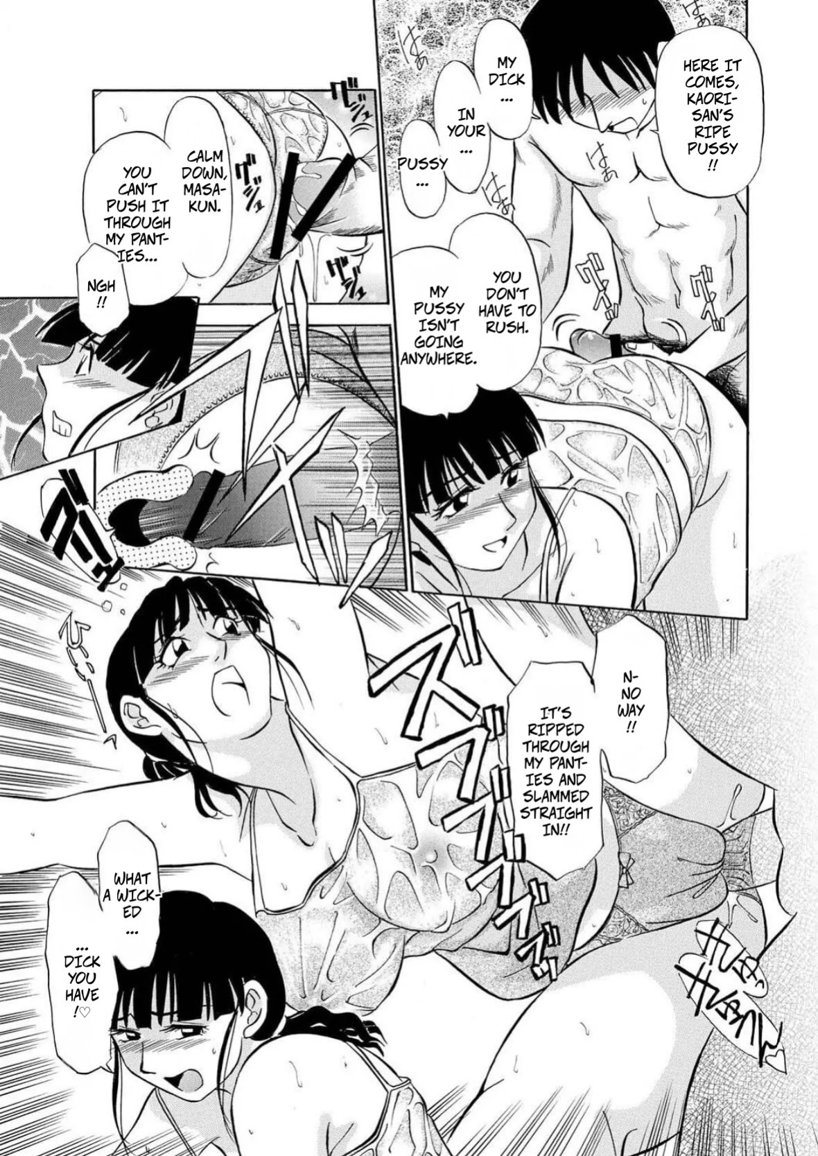 [Fujisawa Tatsurou] My Aunt's Naked White Body (Hitozuma Hamegurui 10)
